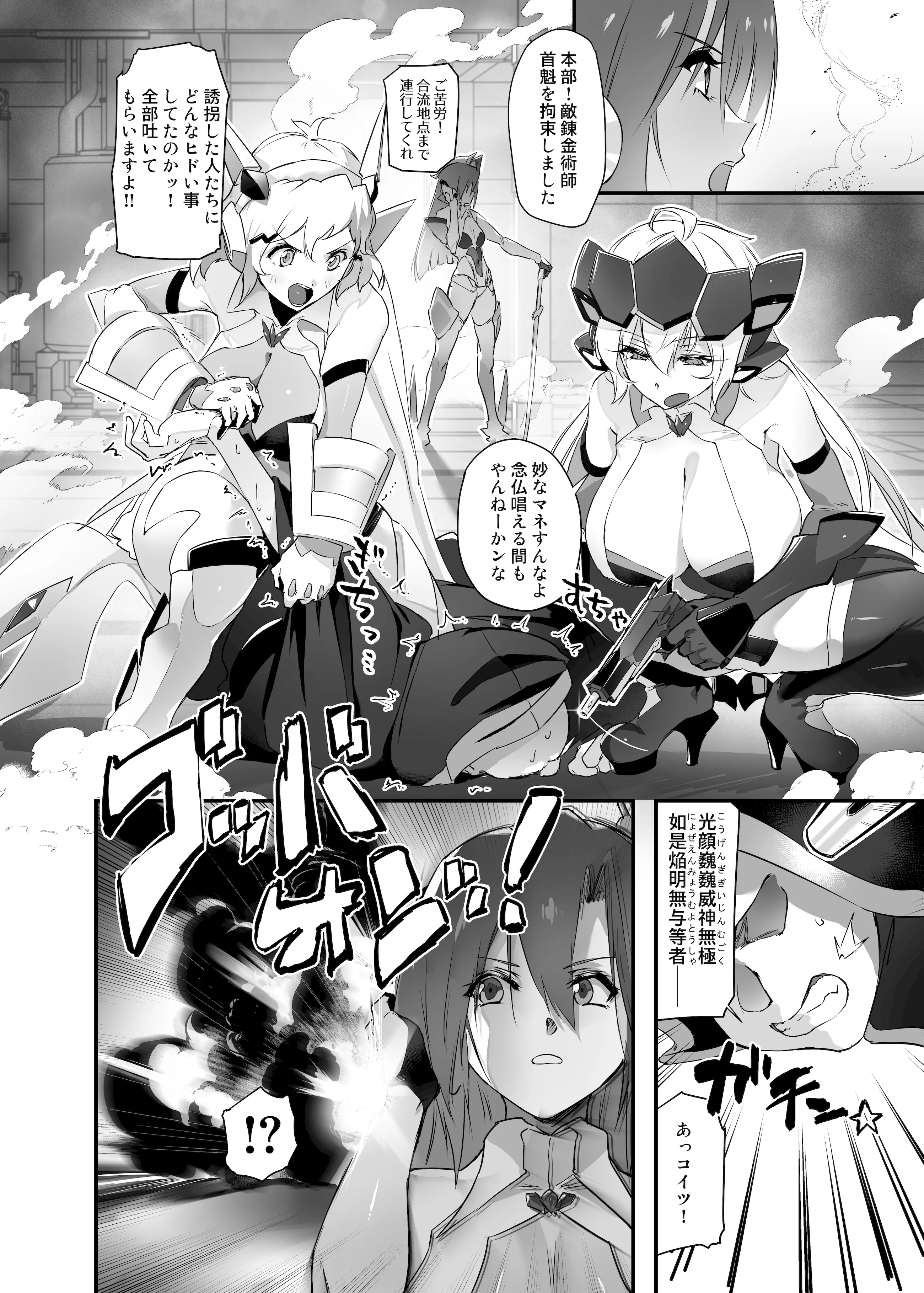 [Hotel Negresco] たすけてマリアさん (戦姫絶唱シンフォギア）