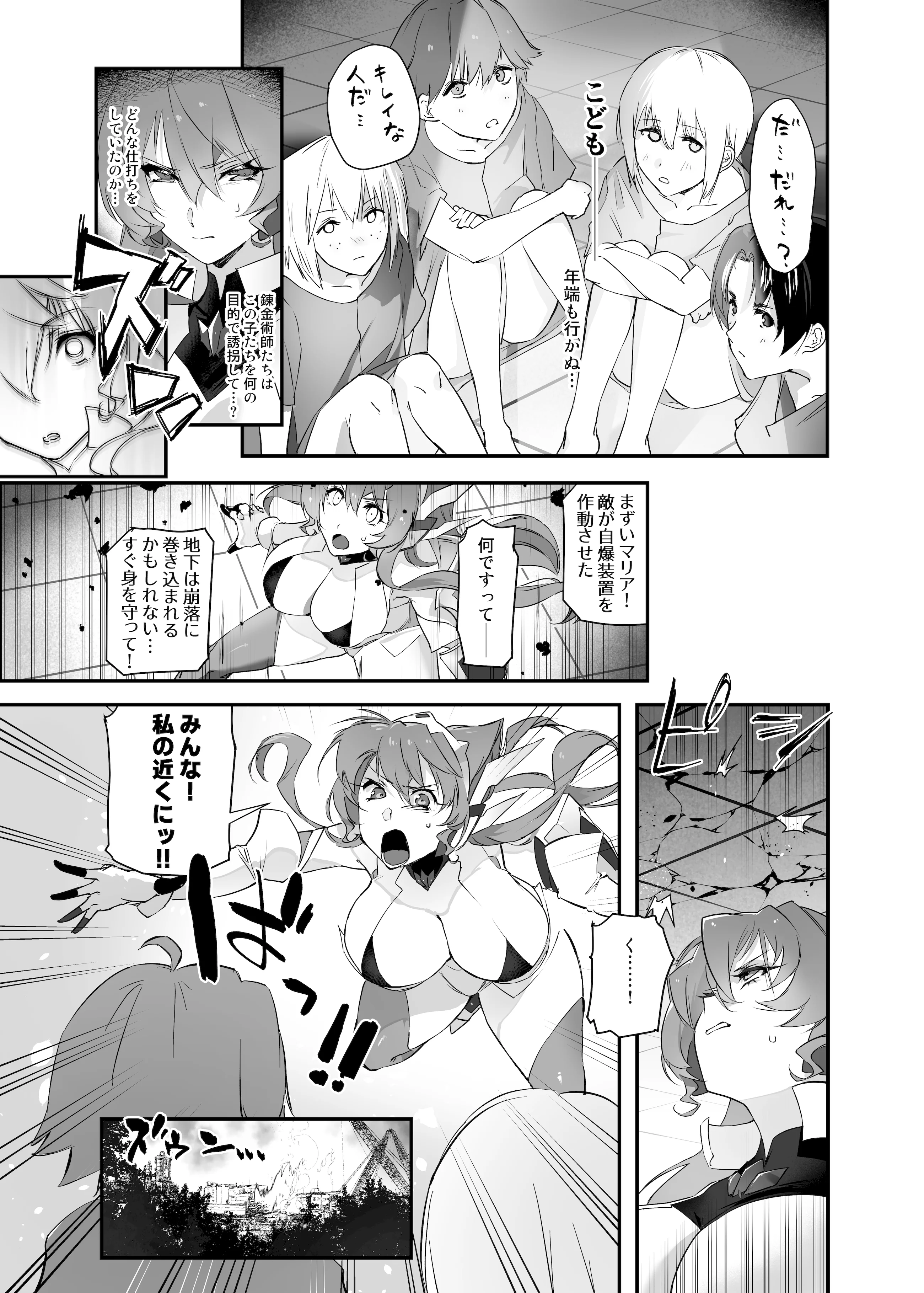 [Hotel Negresco] たすけてマリアさん (戦姫絶唱シンフォギア）