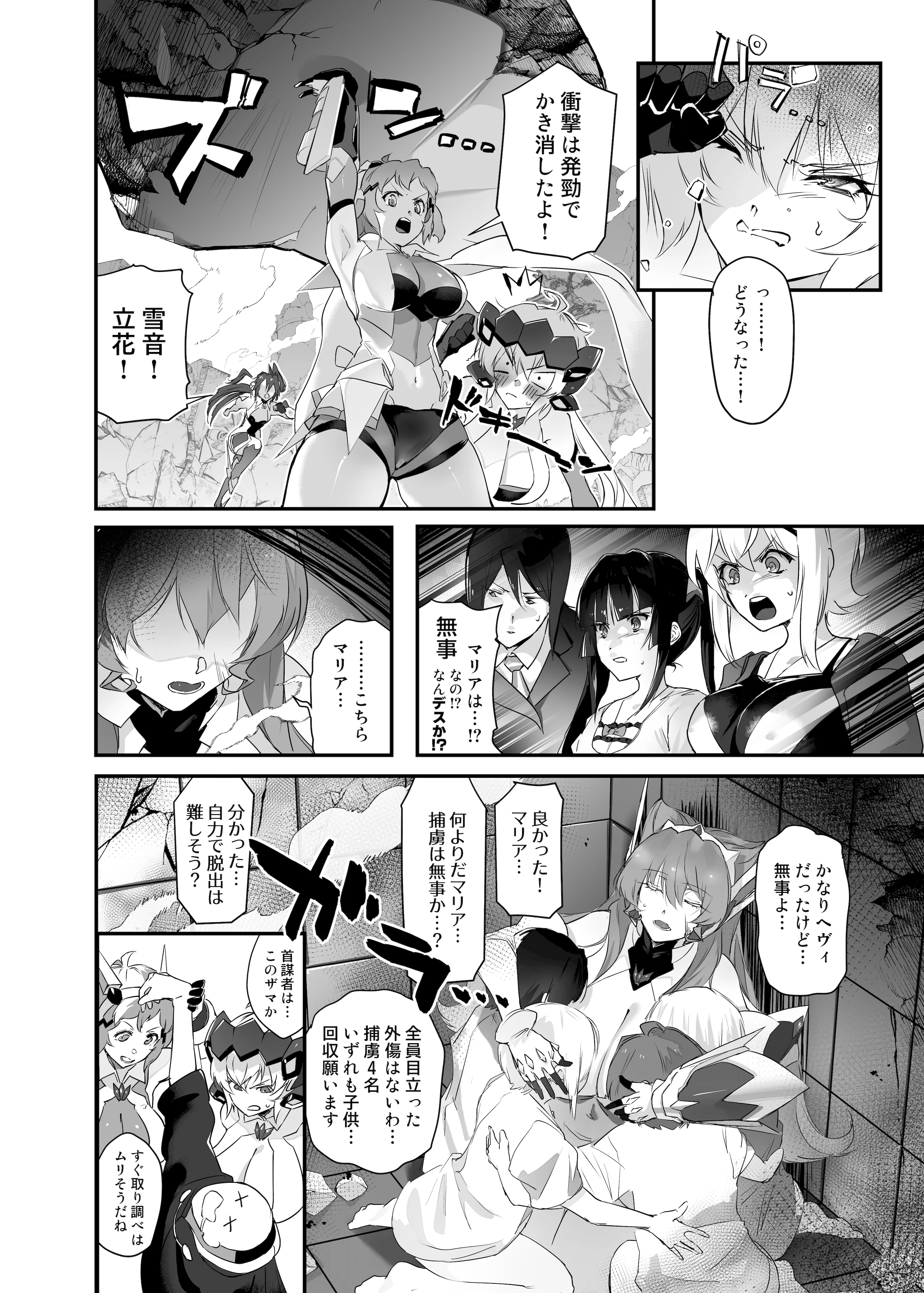 [Hotel Negresco] たすけてマリアさん (戦姫絶唱シンフォギア）
