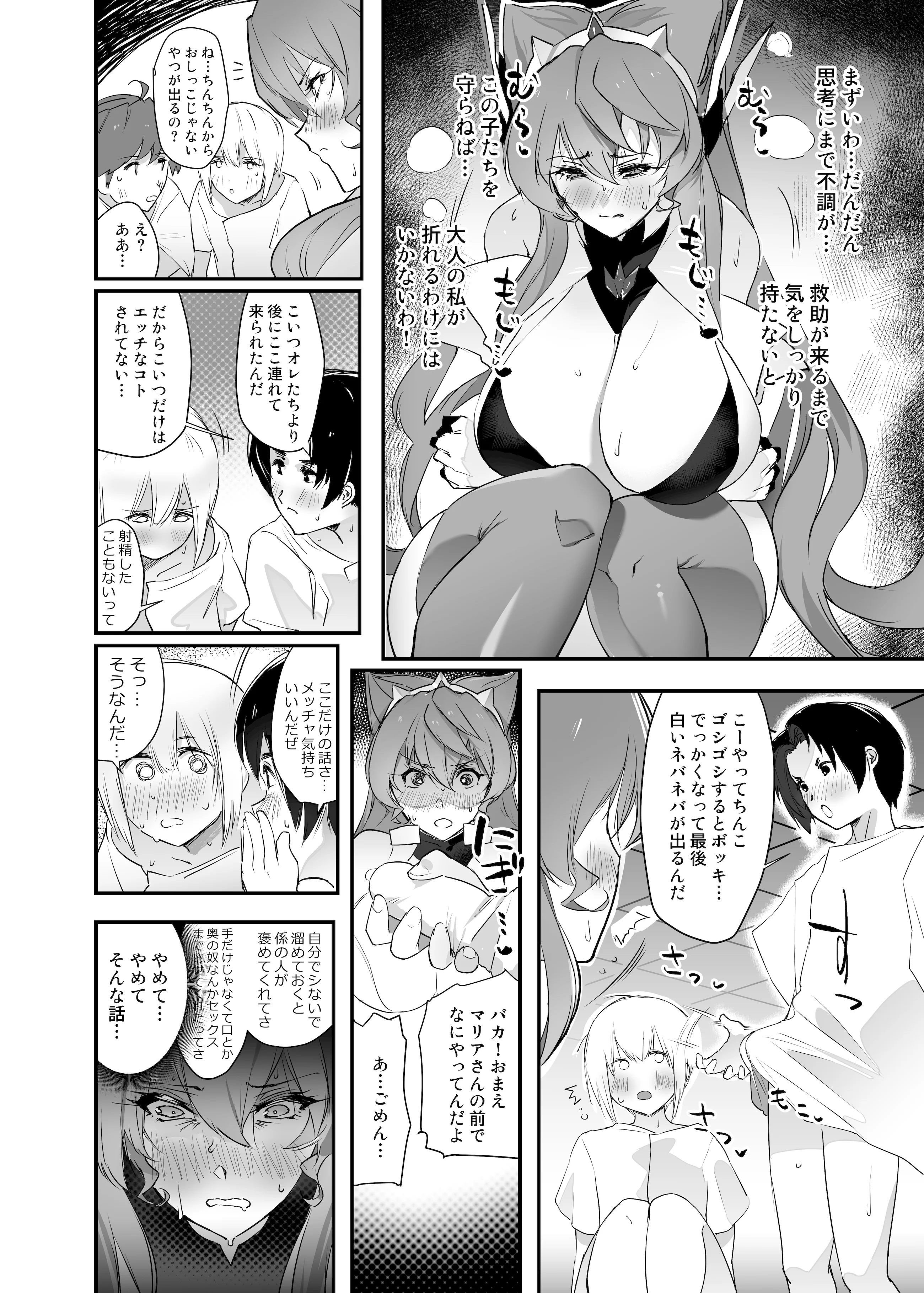 [Hotel Negresco] たすけてマリアさん (戦姫絶唱シンフォギア）