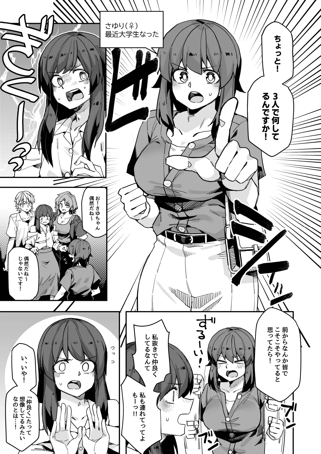 [頑張れ田手川君2号 (田手川)] ミダレクチャー [DL版]