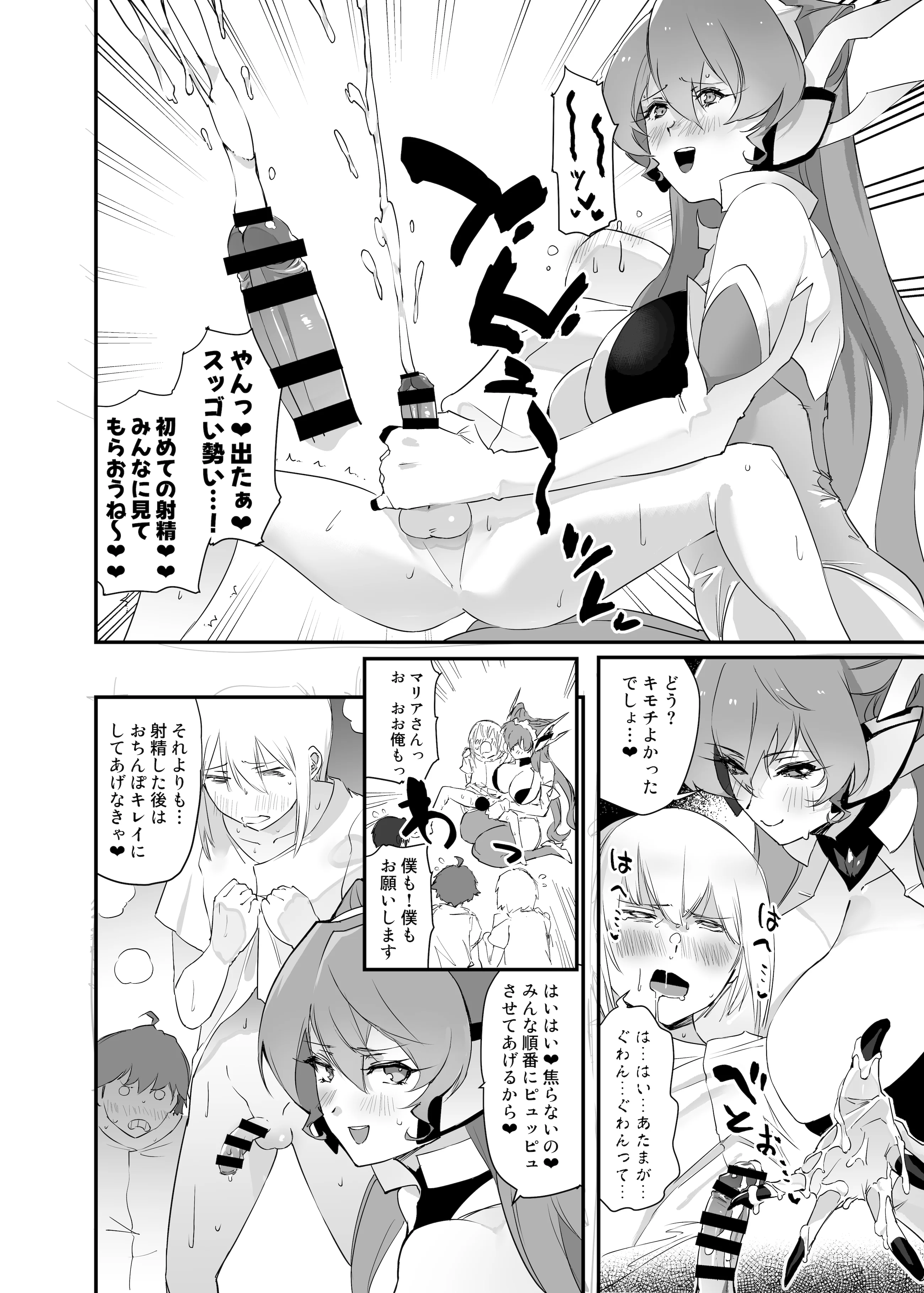 [Hotel Negresco] たすけてマリアさん (戦姫絶唱シンフォギア）
