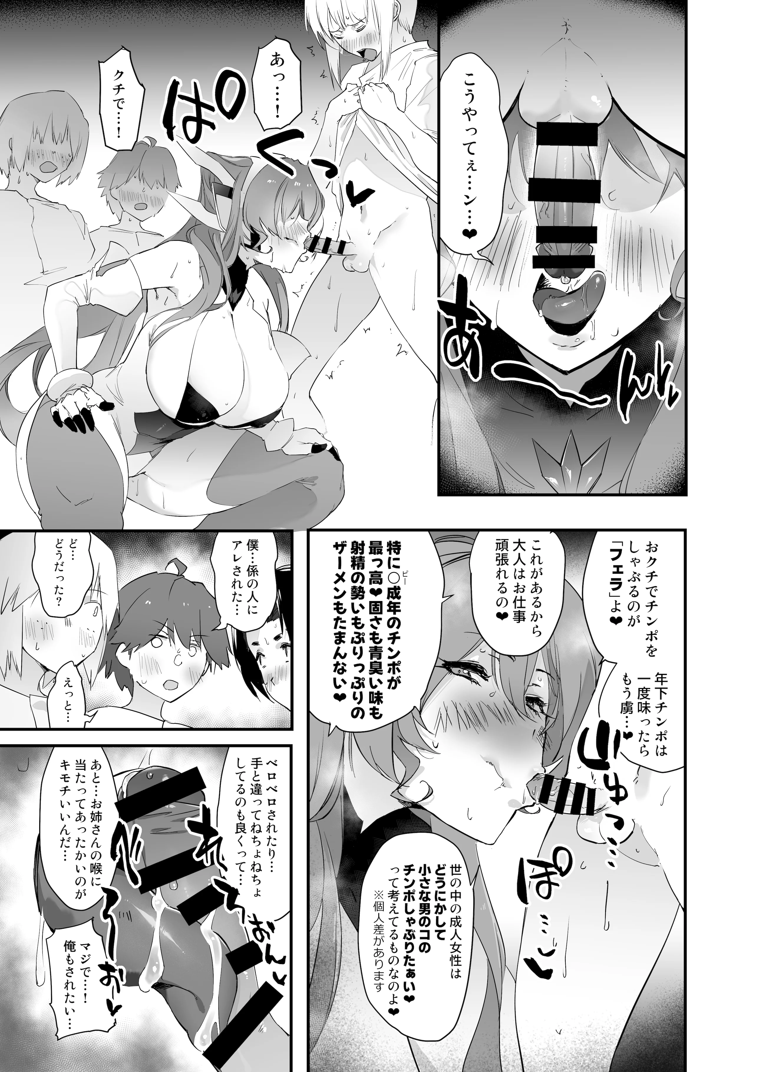 [Hotel Negresco] たすけてマリアさん (戦姫絶唱シンフォギア）