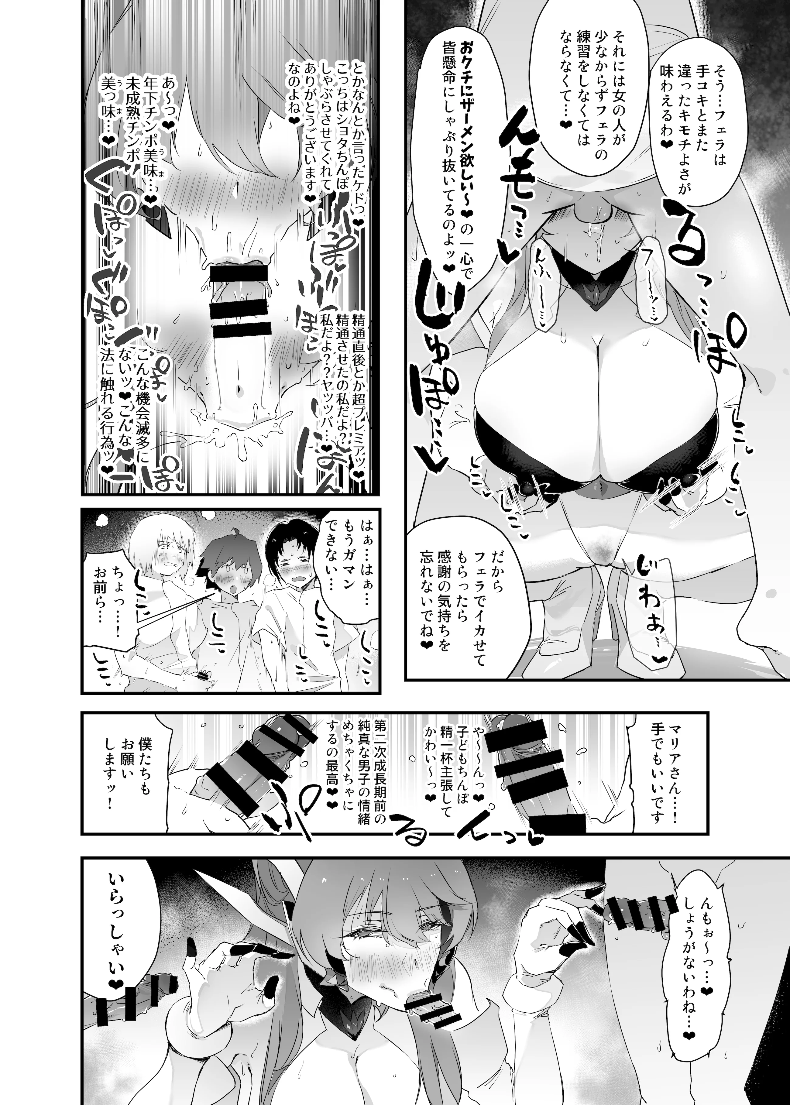 [Hotel Negresco] たすけてマリアさん (戦姫絶唱シンフォギア）
