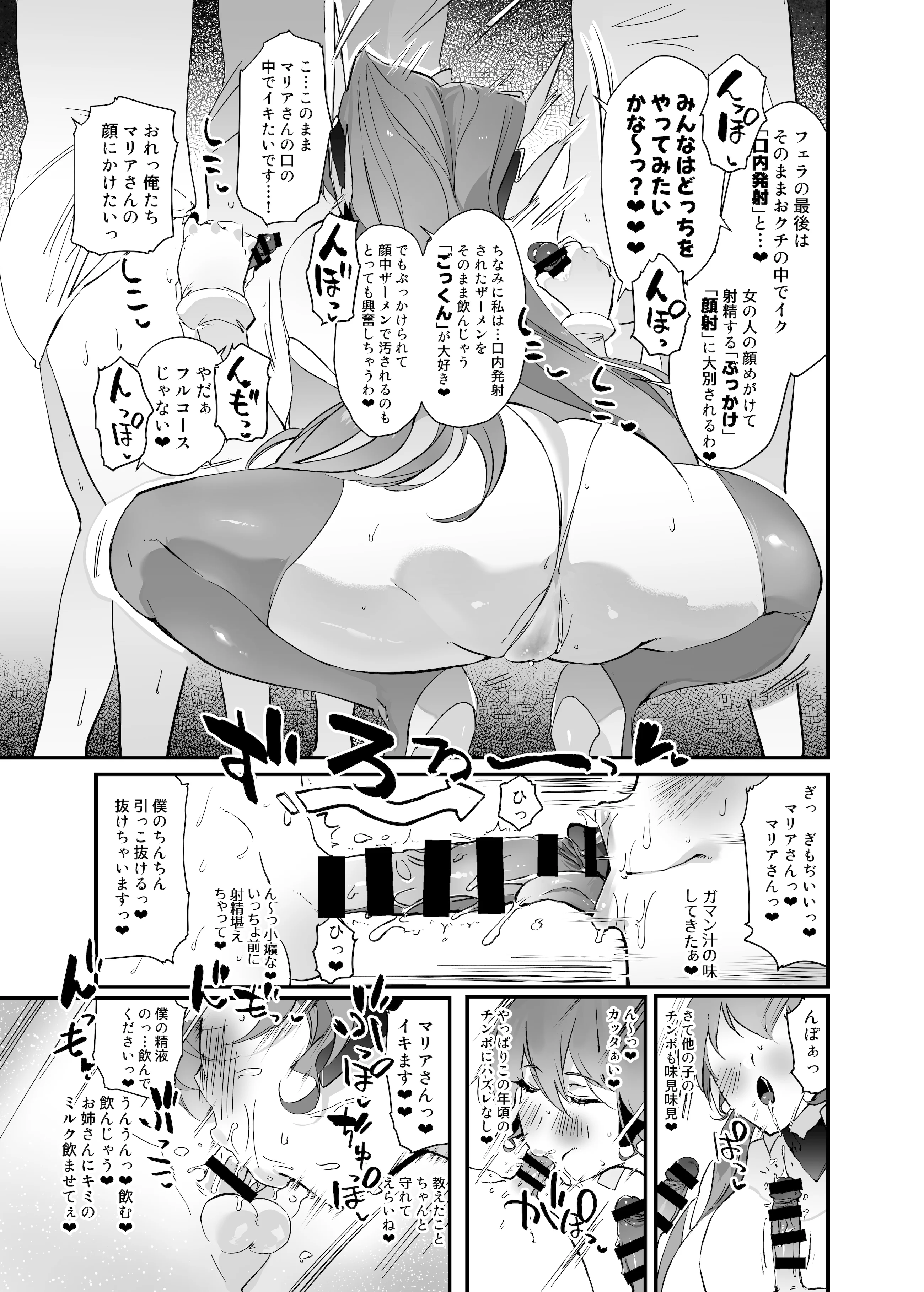 [Hotel Negresco] たすけてマリアさん (戦姫絶唱シンフォギア）