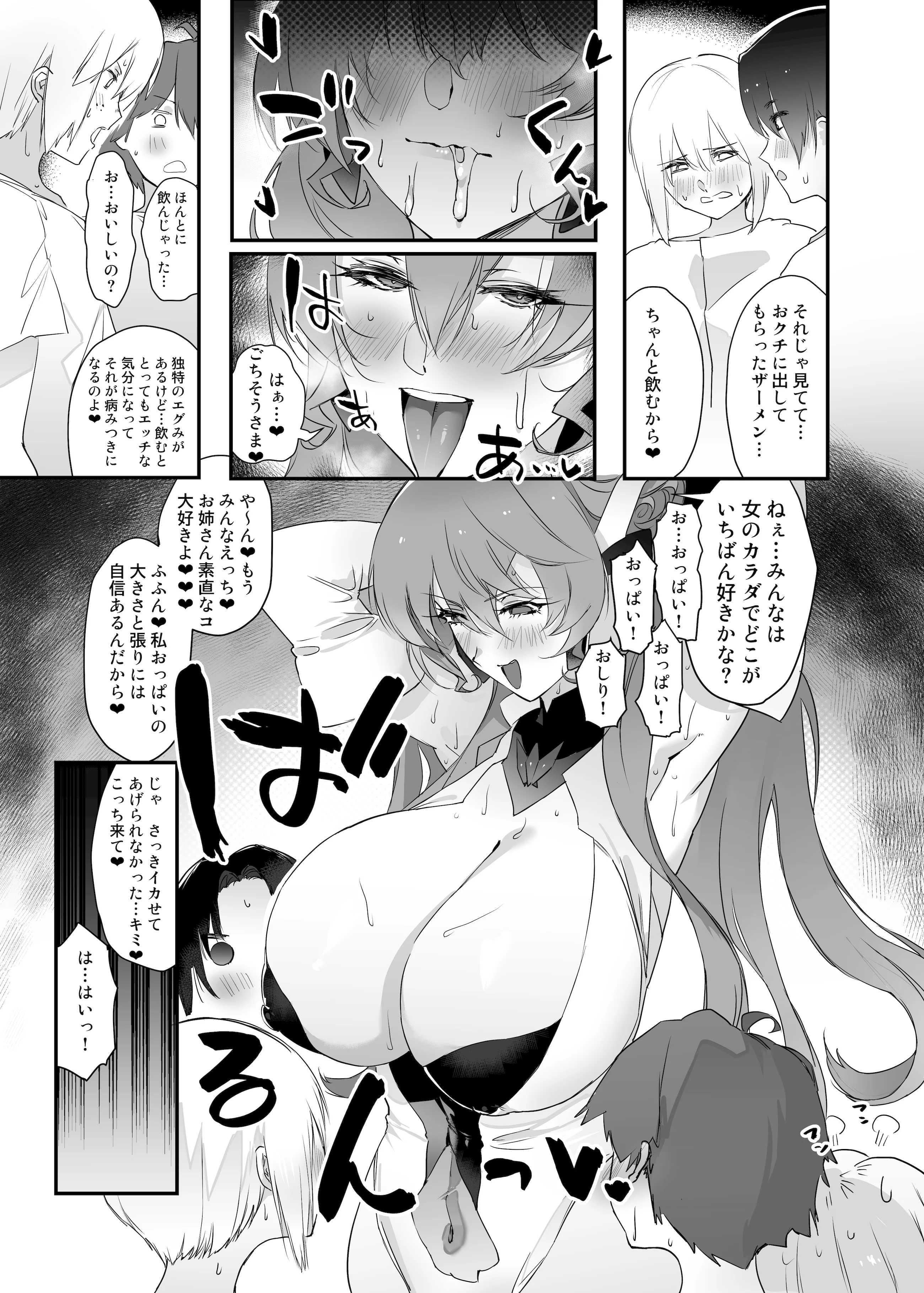 [Hotel Negresco] たすけてマリアさん (戦姫絶唱シンフォギア）