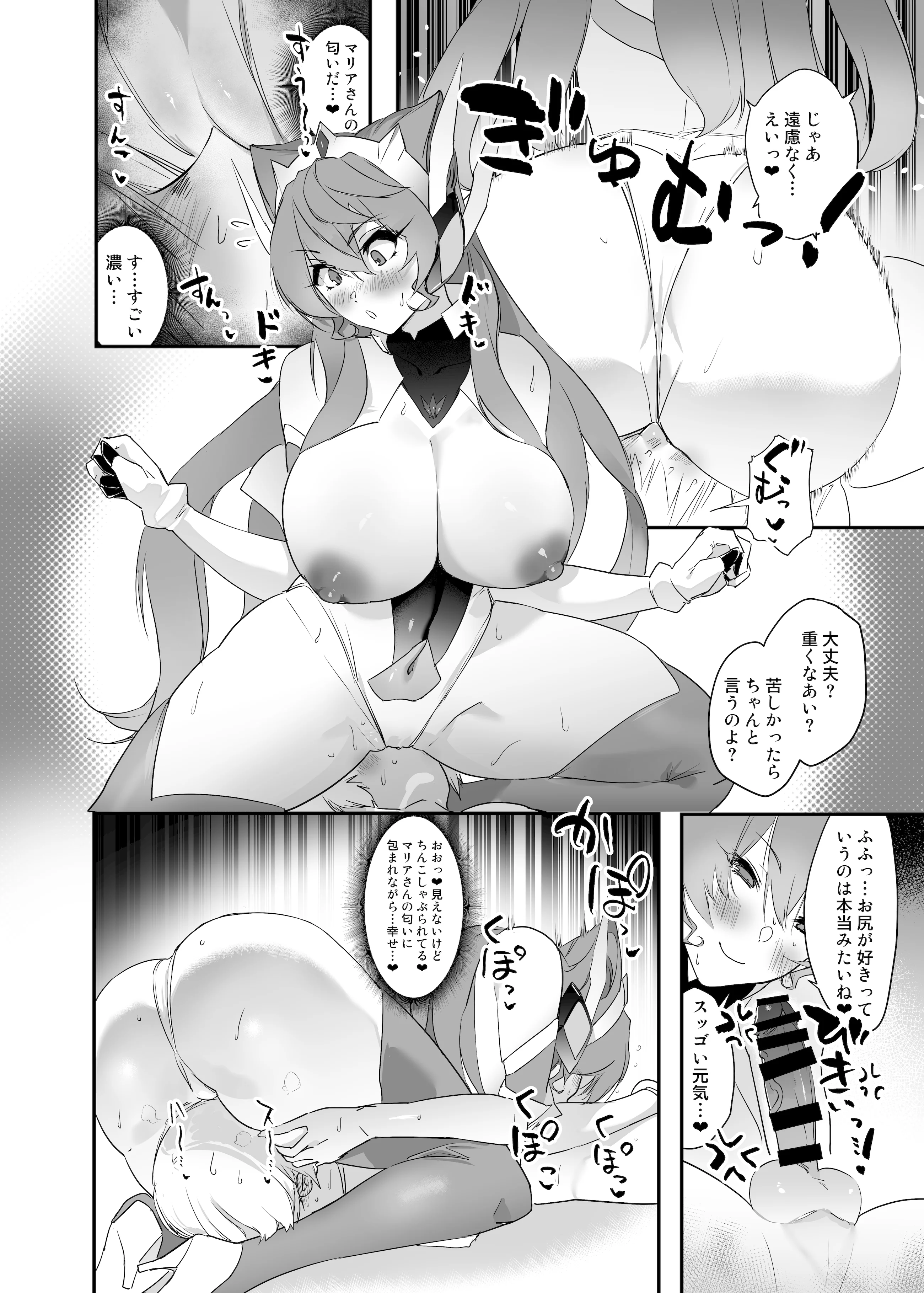 [Hotel Negresco] たすけてマリアさん (戦姫絶唱シンフォギア）