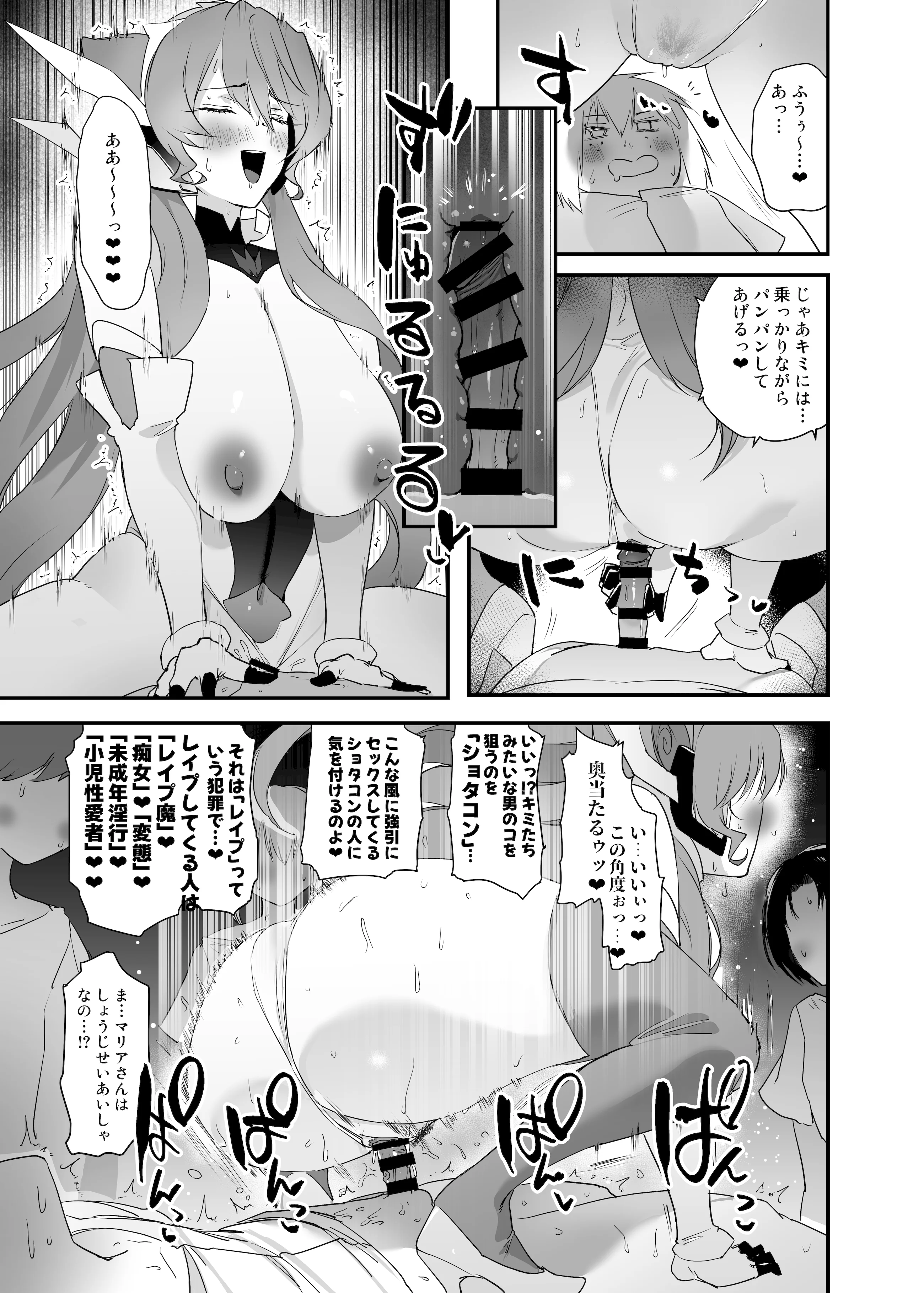 [Hotel Negresco] たすけてマリアさん (戦姫絶唱シンフォギア）