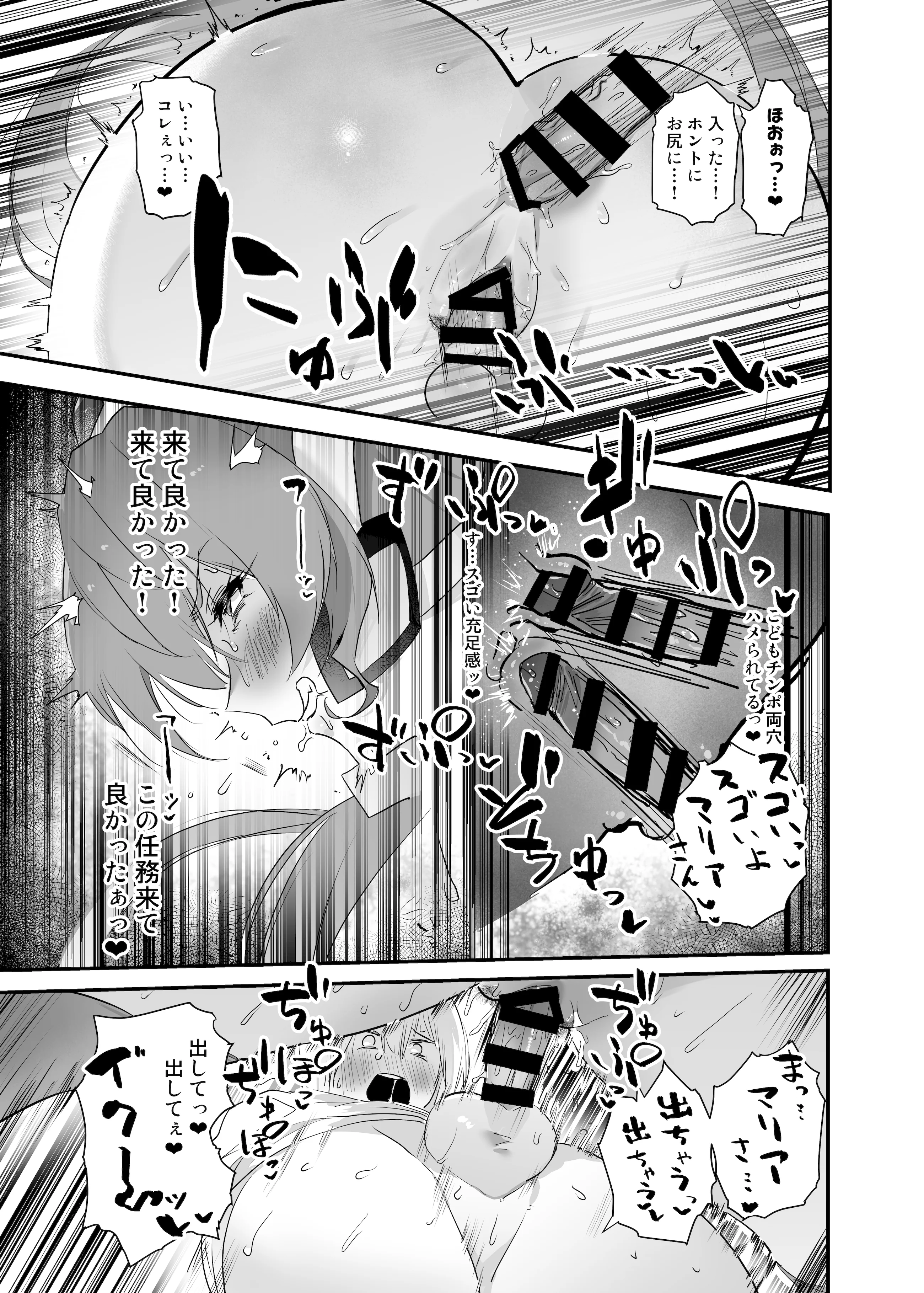 [Hotel Negresco] たすけてマリアさん (戦姫絶唱シンフォギア）