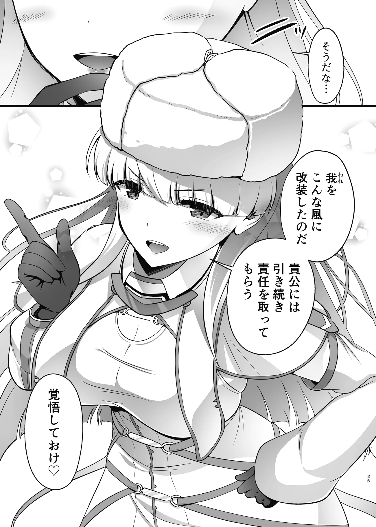 (C106) [猫もちゃられ (深水ゆあさ)] 最新技術でおねだり水着mode (艦隊これくしょん -艦これ-)