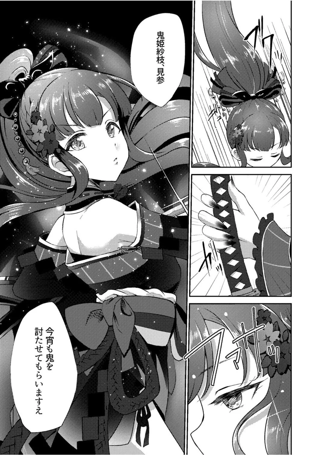 (C106) [ガジランド (ガジラビュート)] 鬼姫紗枝×女神ゆかり (アイドルマスターシンデレラガールズ) [DL版]