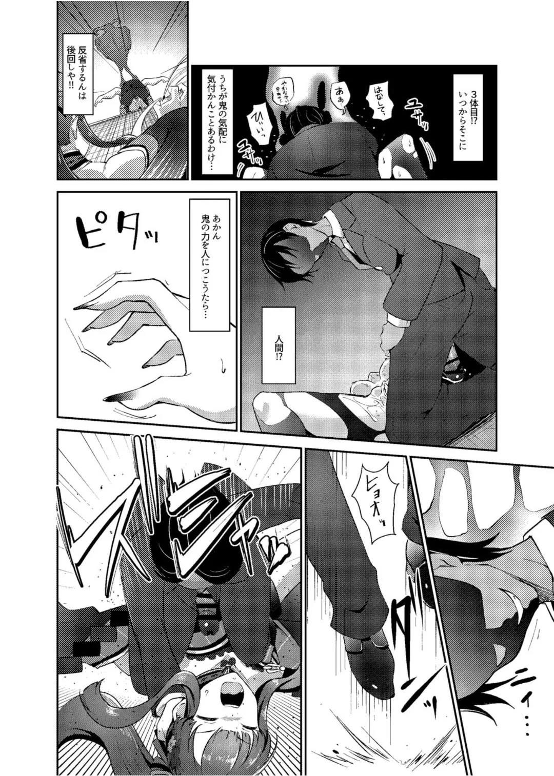 (C106) [ガジランド (ガジラビュート)] 鬼姫紗枝×女神ゆかり (アイドルマスターシンデレラガールズ) [DL版]