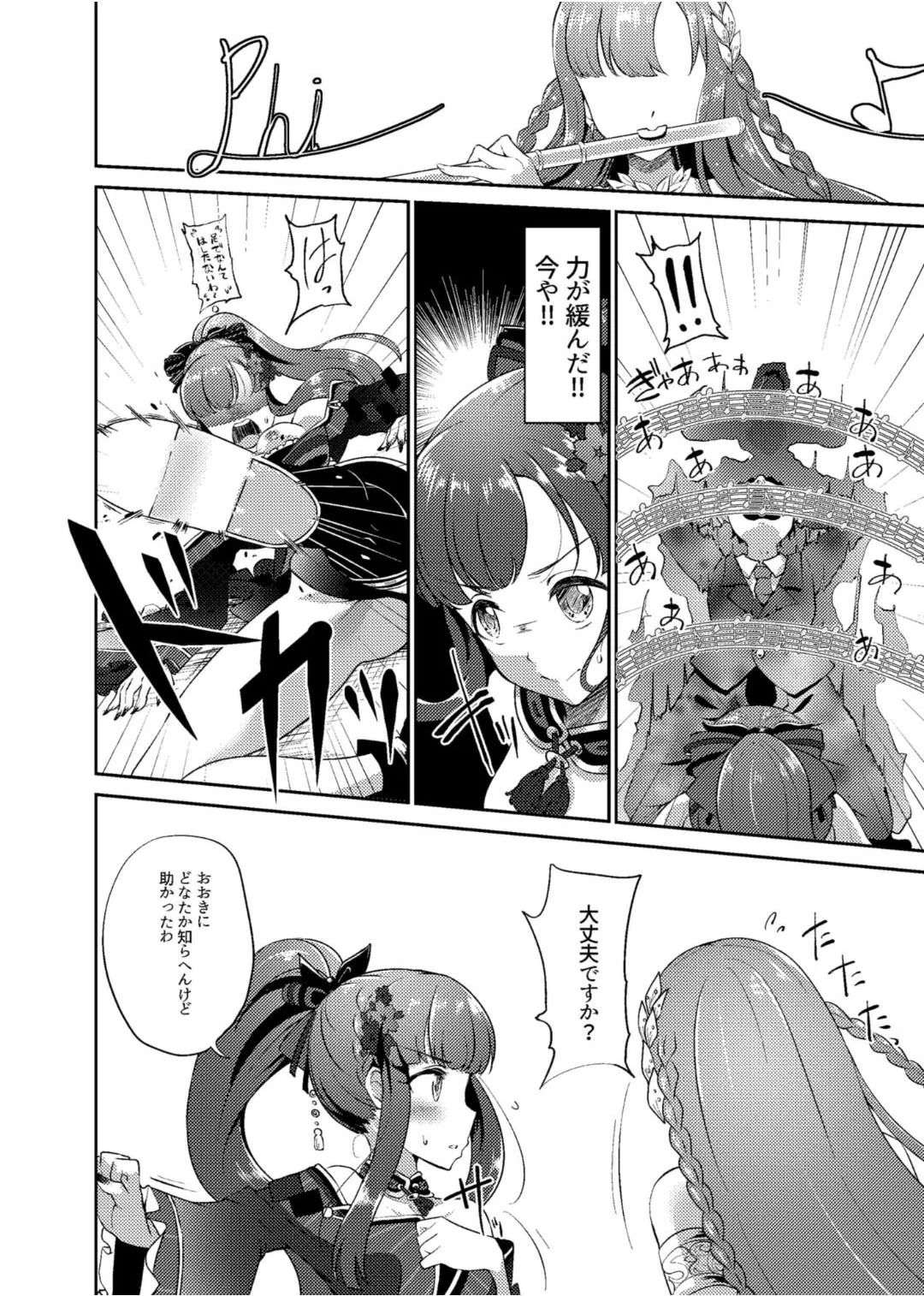 (C106) [ガジランド (ガジラビュート)] 鬼姫紗枝×女神ゆかり (アイドルマスターシンデレラガールズ) [DL版]