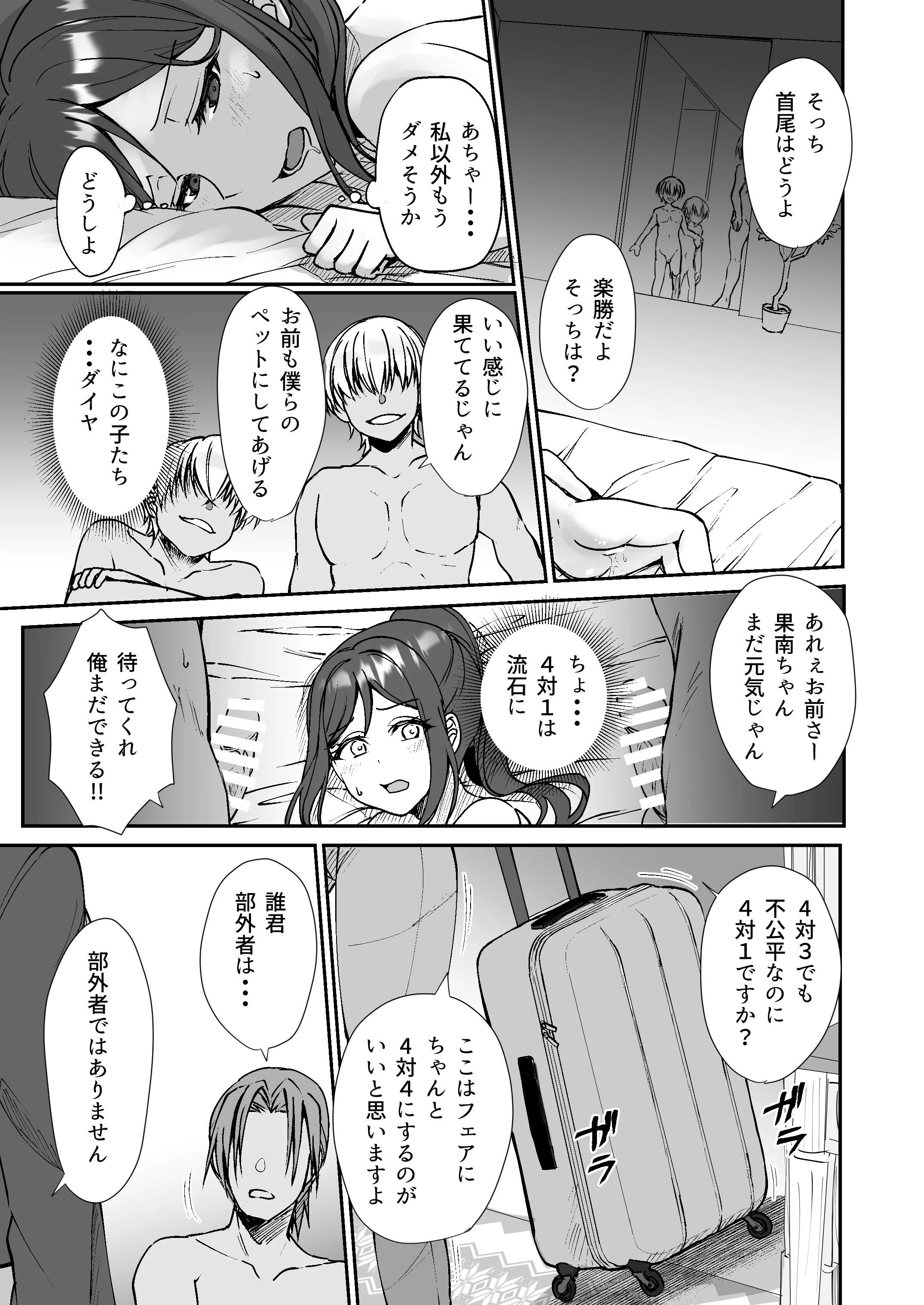 [梟の郵便屋さん (上戸ルリ)] 早熟扇情メビウスループ (ラブライブ! サンシャイン!!) [DL版]