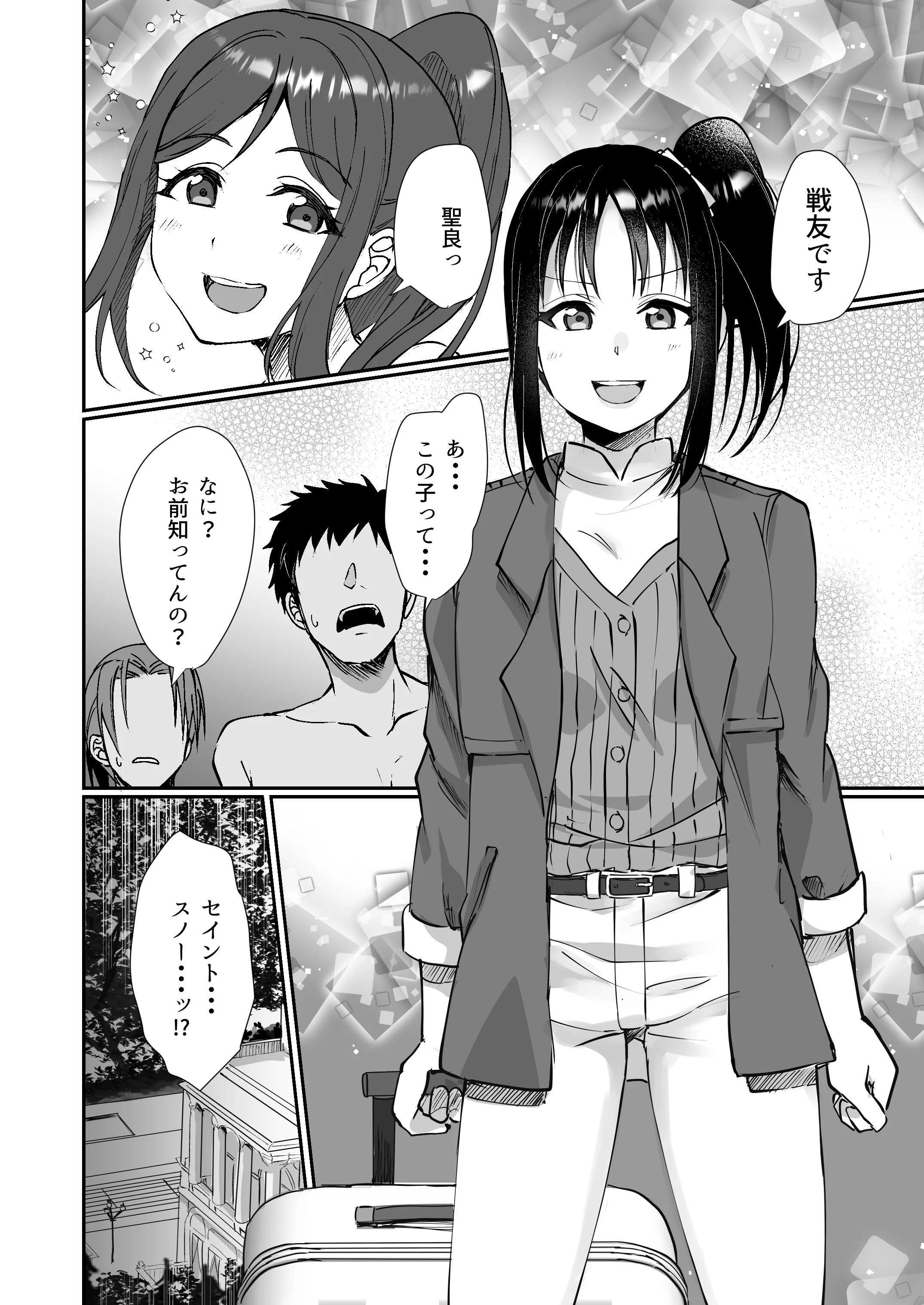 [梟の郵便屋さん (上戸ルリ)] 早熟扇情メビウスループ (ラブライブ! サンシャイン!!) [DL版]