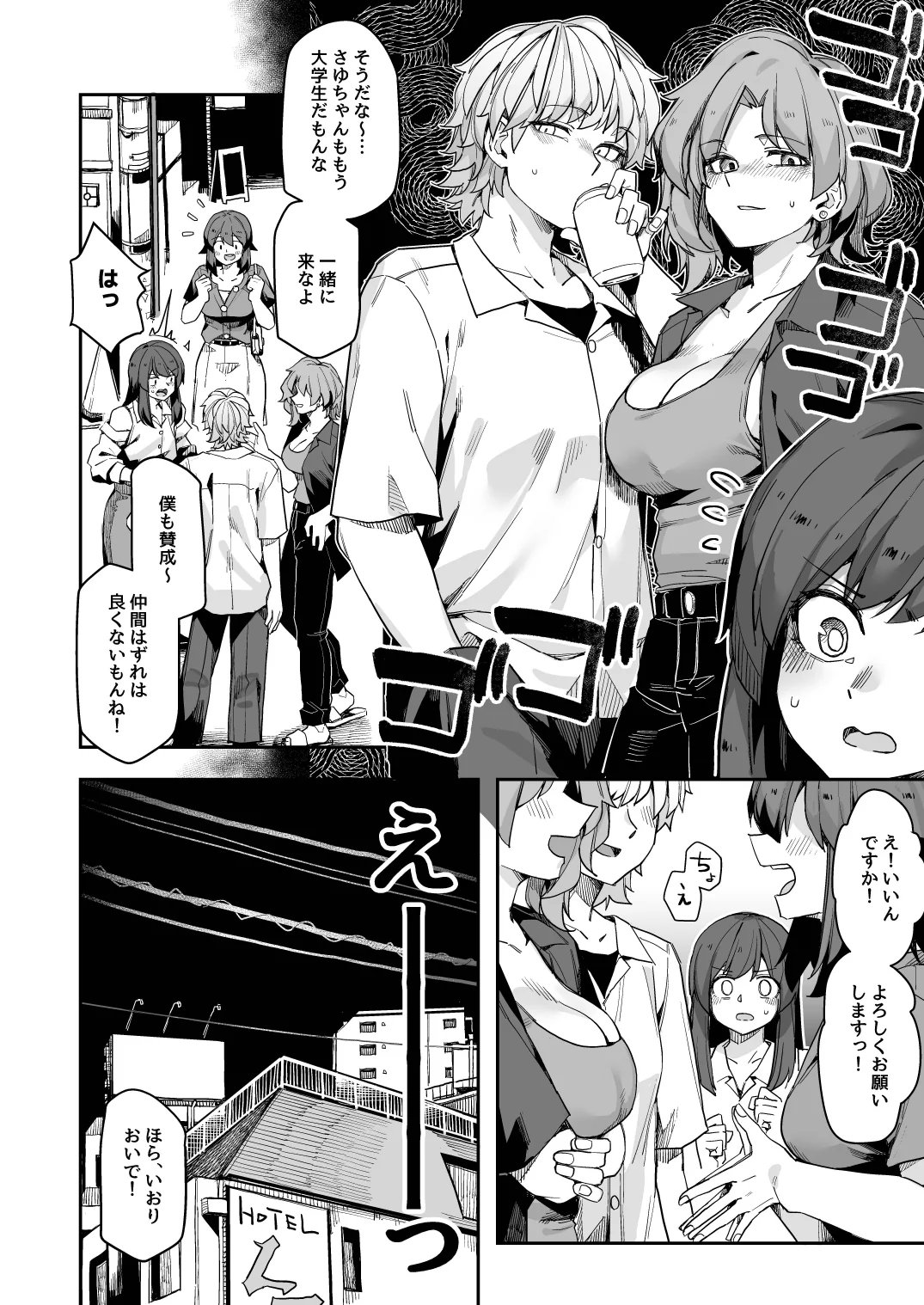 [頑張れ田手川君2号 (田手川)] ミダレクチャー [DL版]