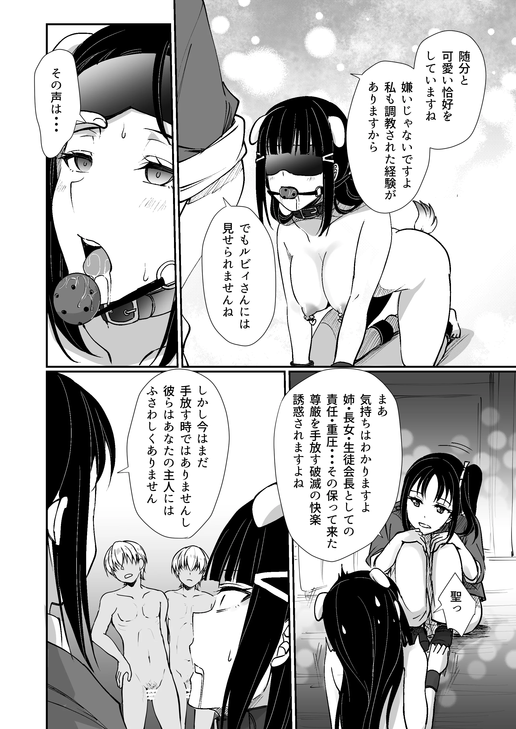 [梟の郵便屋さん (上戸ルリ)] 早熟扇情メビウスループ (ラブライブ! サンシャイン!!) [DL版]