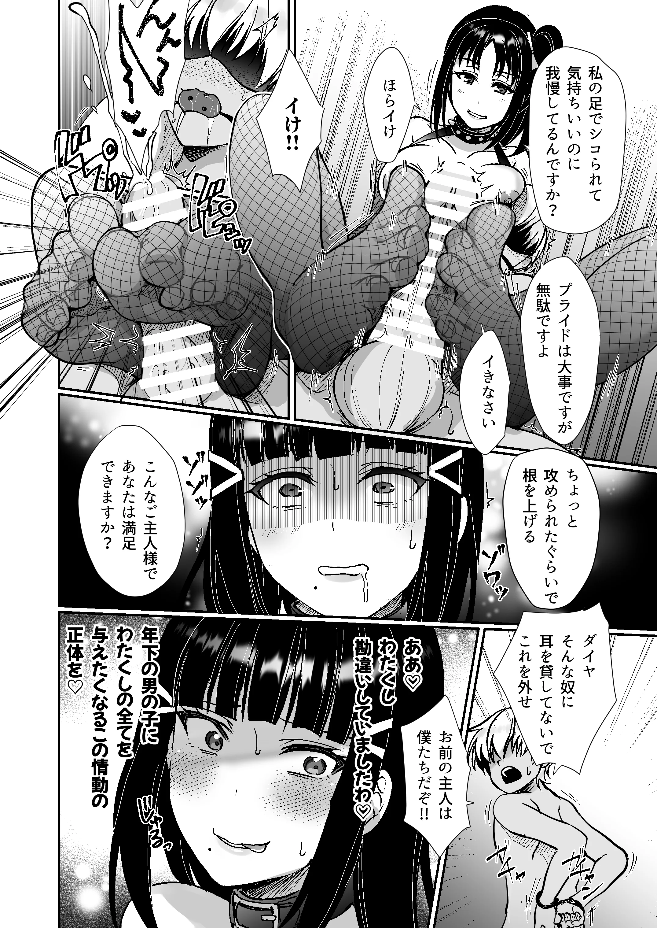 [梟の郵便屋さん (上戸ルリ)] 早熟扇情メビウスループ (ラブライブ! サンシャイン!!) [DL版]