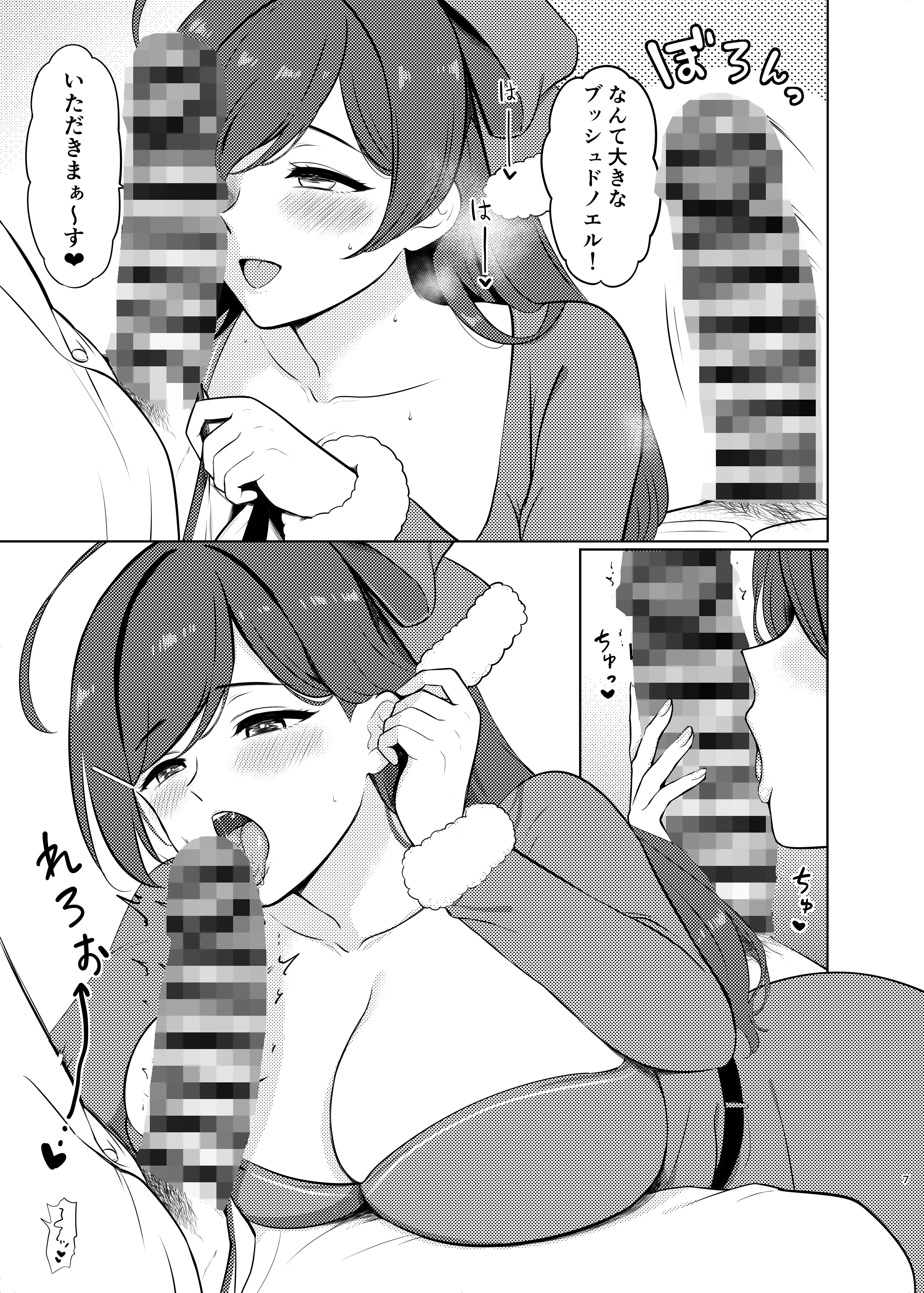 (C105) [七色のねりぶくろ (七色風香)] 間宮とクリスマスの夜 (艦隊これくしょん -艦これ-)