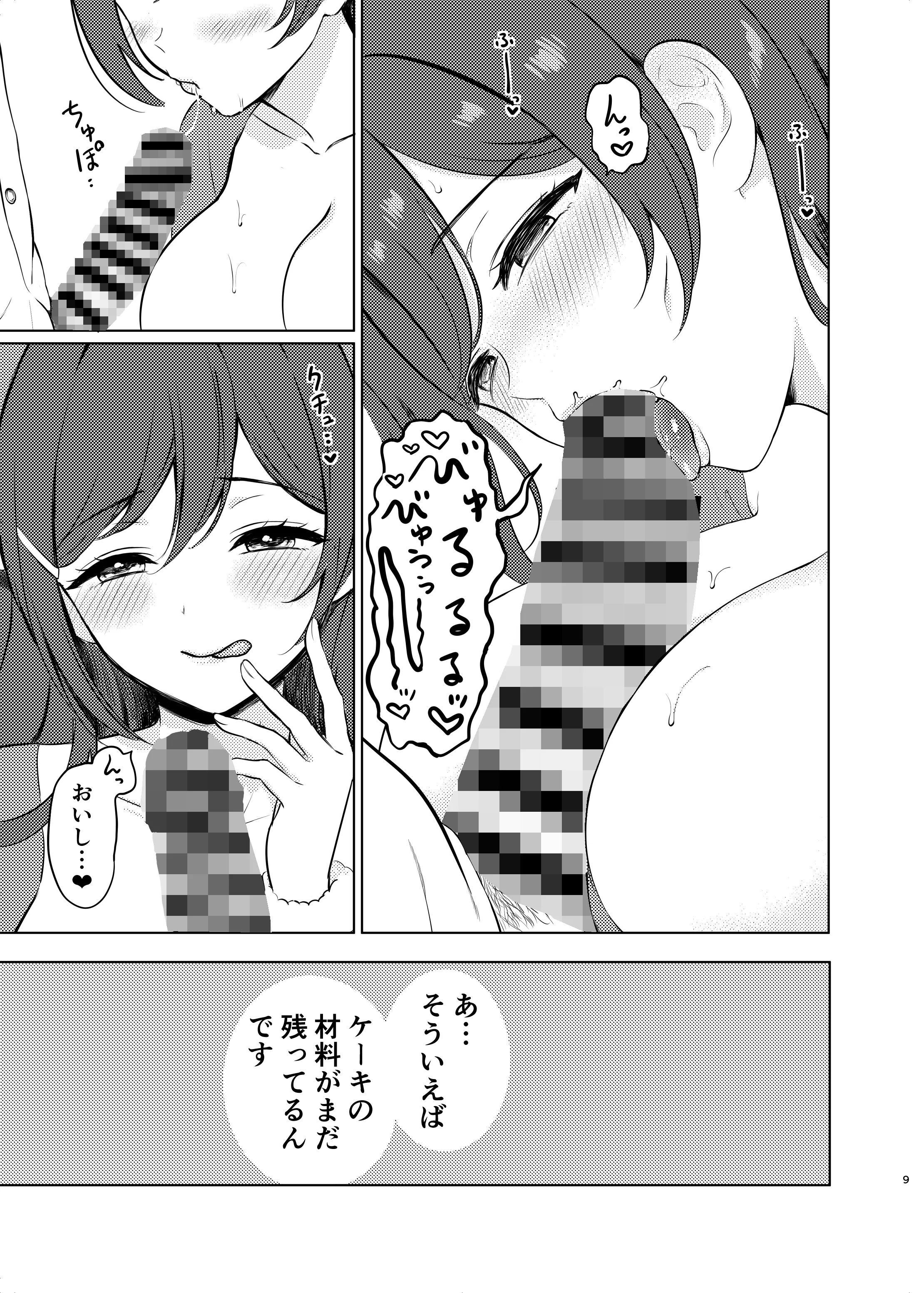 (C105) [七色のねりぶくろ (七色風香)] 間宮とクリスマスの夜 (艦隊これくしょん -艦これ-)