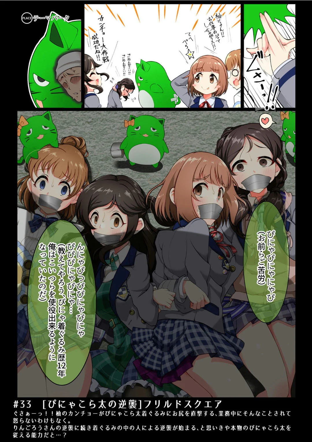 (C104) [ガジランド (ガジラビュート)] MIR Season.3 (アイドルマスターシンデレラガールズ) [DL版]