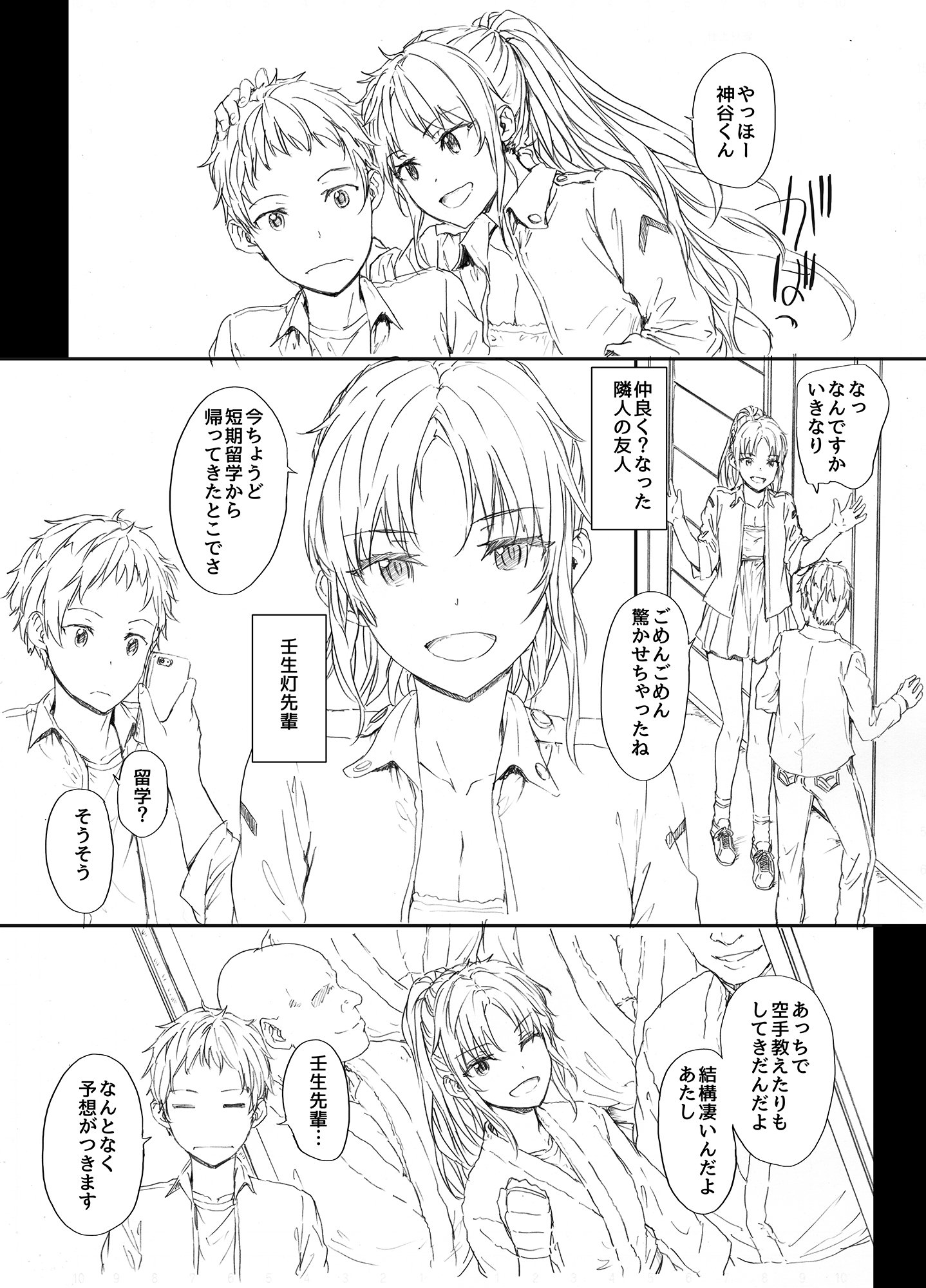 [furuike (スミヤ)] Bitches Key Another