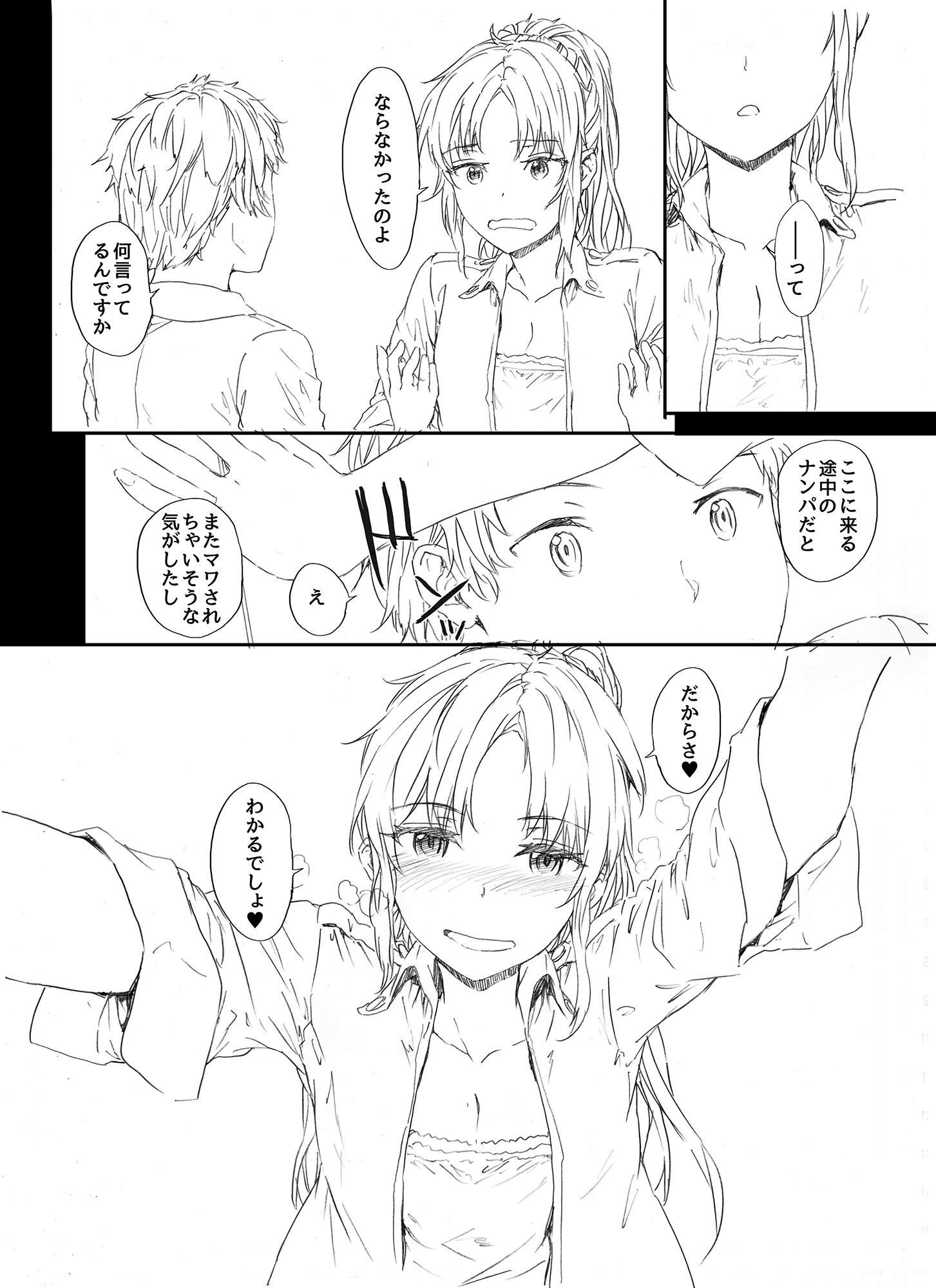 [furuike (スミヤ)] Bitches Key Another