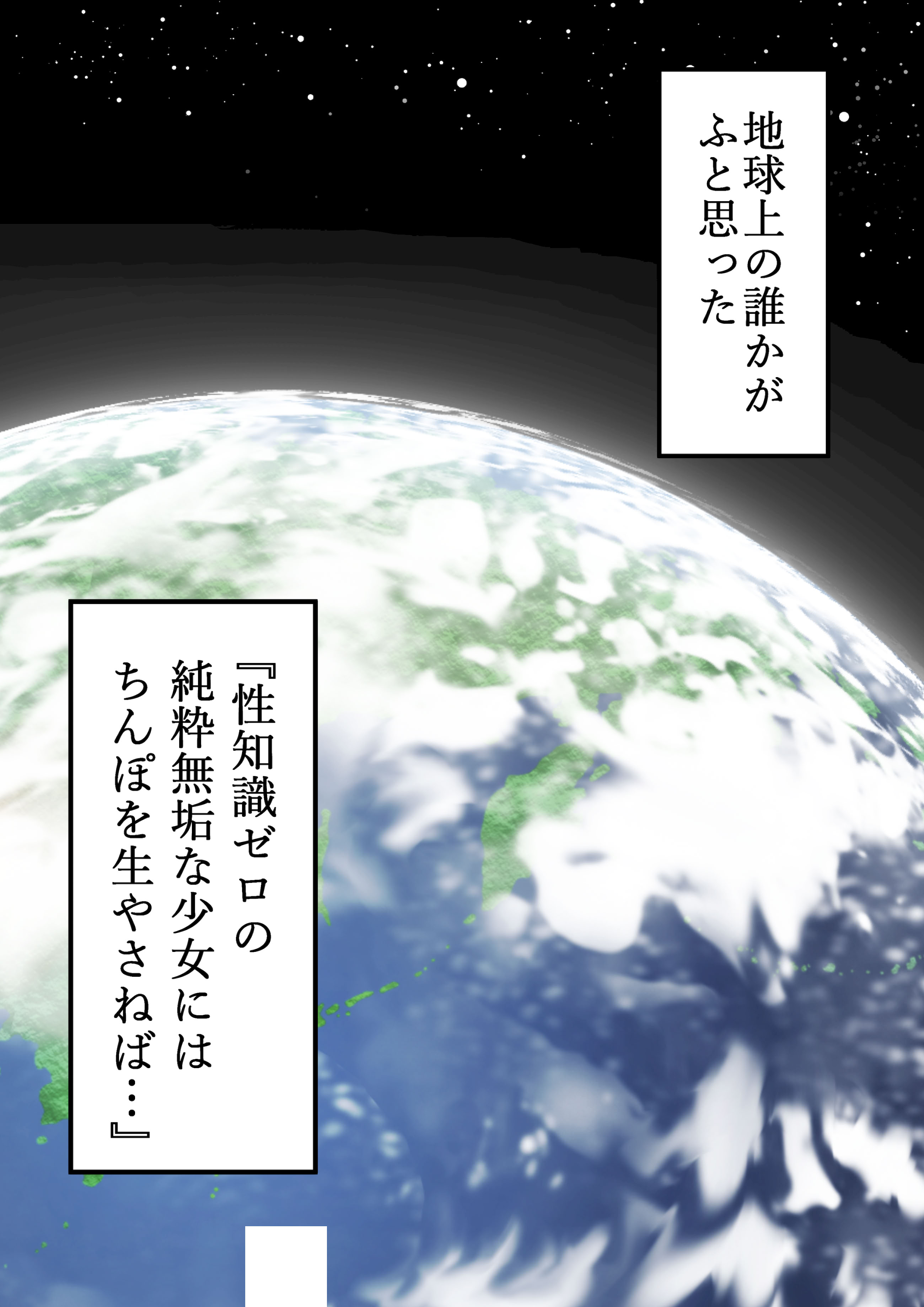 [ほたる] ちんぽ生えたけど性知識ゼロのJC、お隣のお姉さんとバブバブ筆下ろし❤ ①