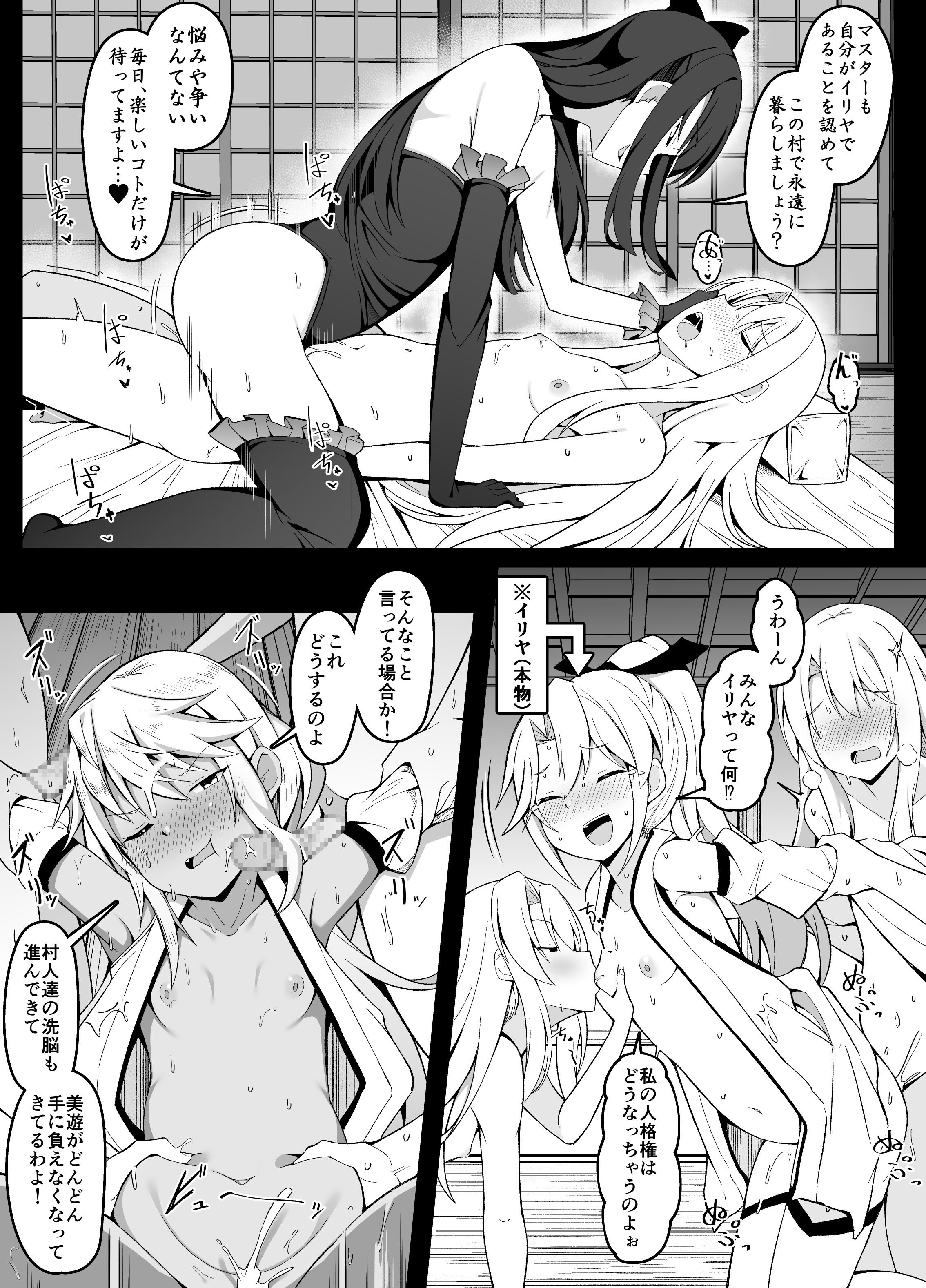 [こらんだむ] 因習村のエ口同人誌を描いたので美遊に見せるマスター