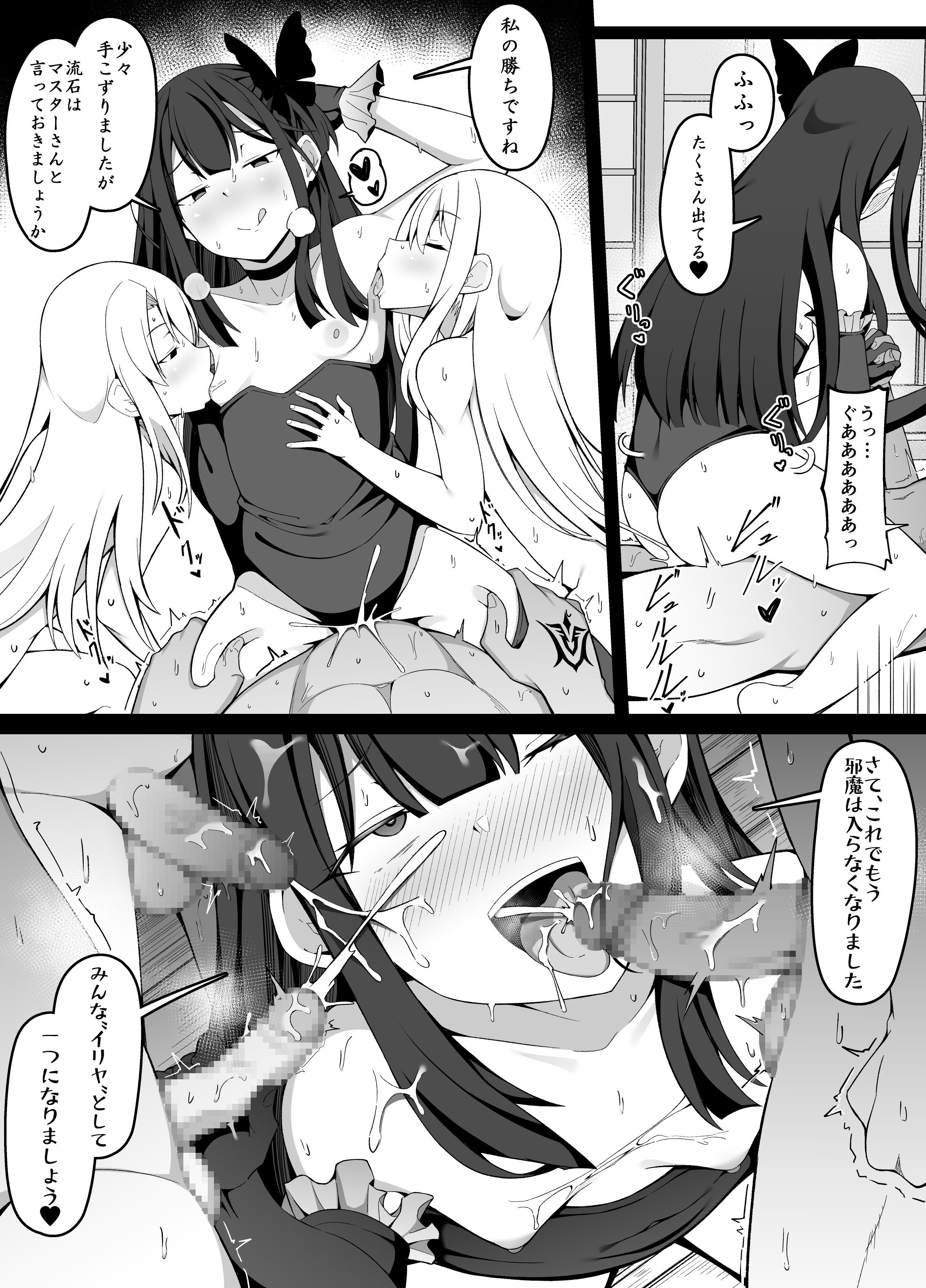 [こらんだむ] 因習村のエ口同人誌を描いたので美遊に見せるマスター
