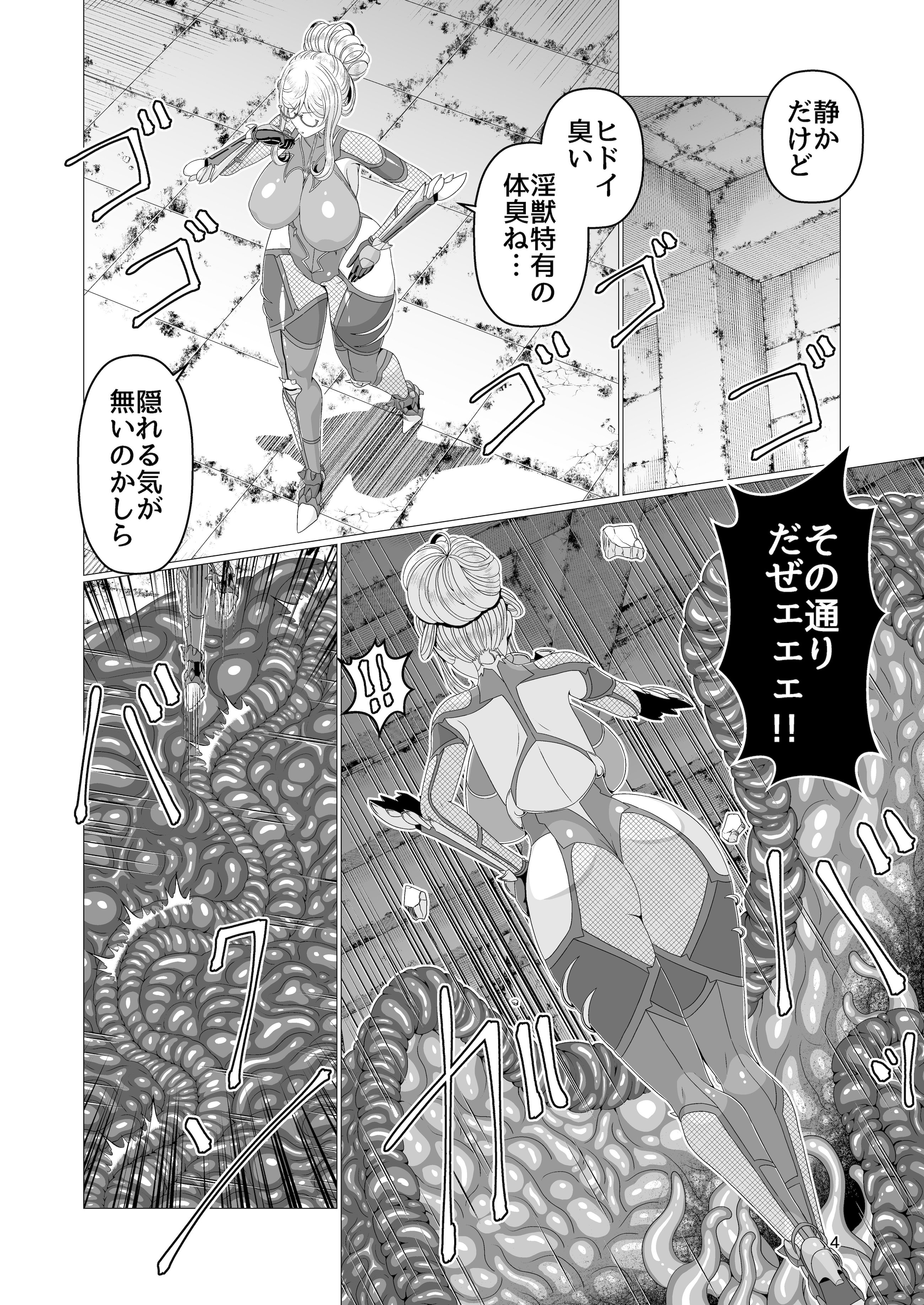 (C106) [趣味絵工房 (エバンス)] 対●忍シ●ル 触手淫獄編 [DL版]
