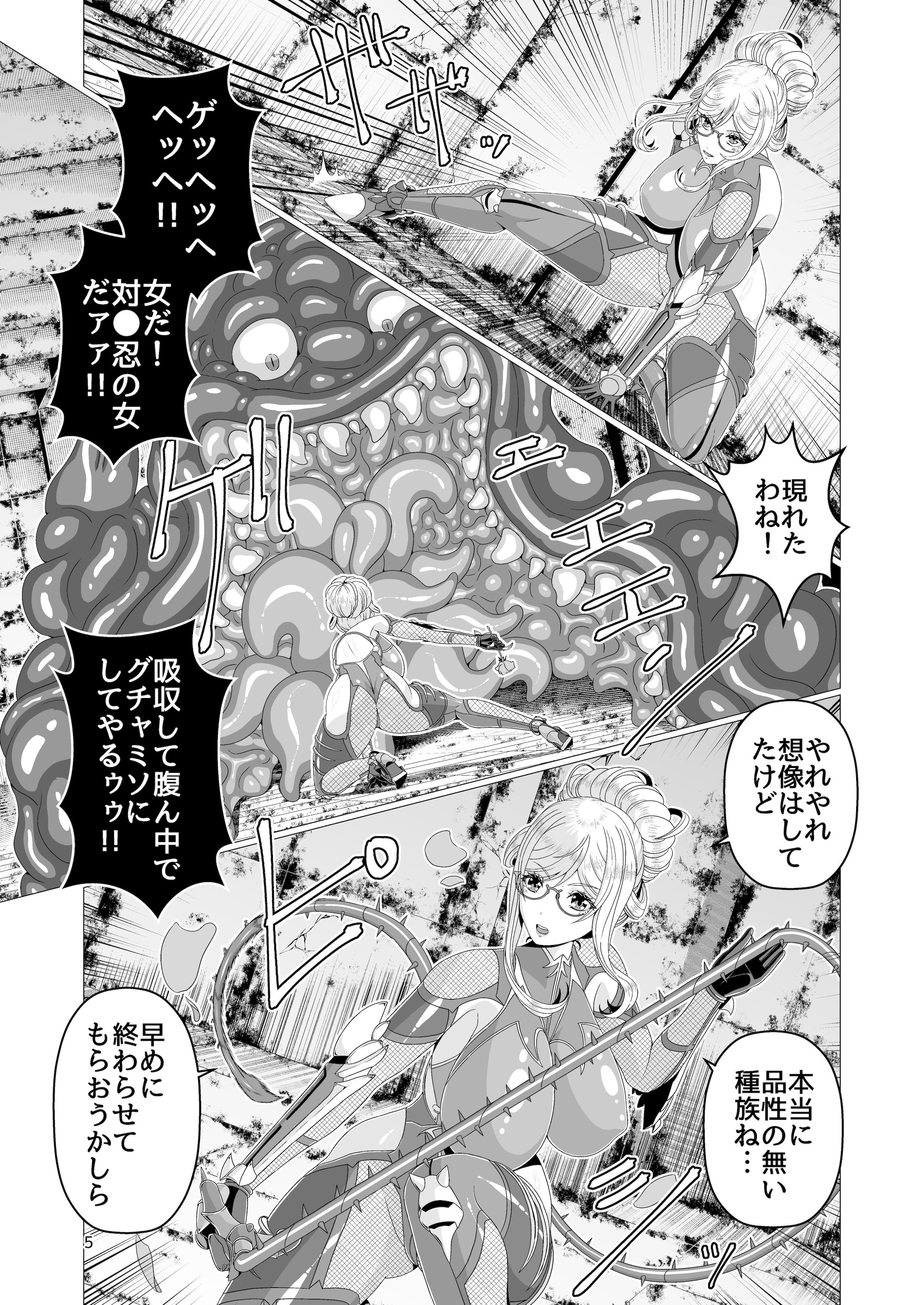 (C106) [趣味絵工房 (エバンス)] 対●忍シ●ル 触手淫獄編 [DL版]