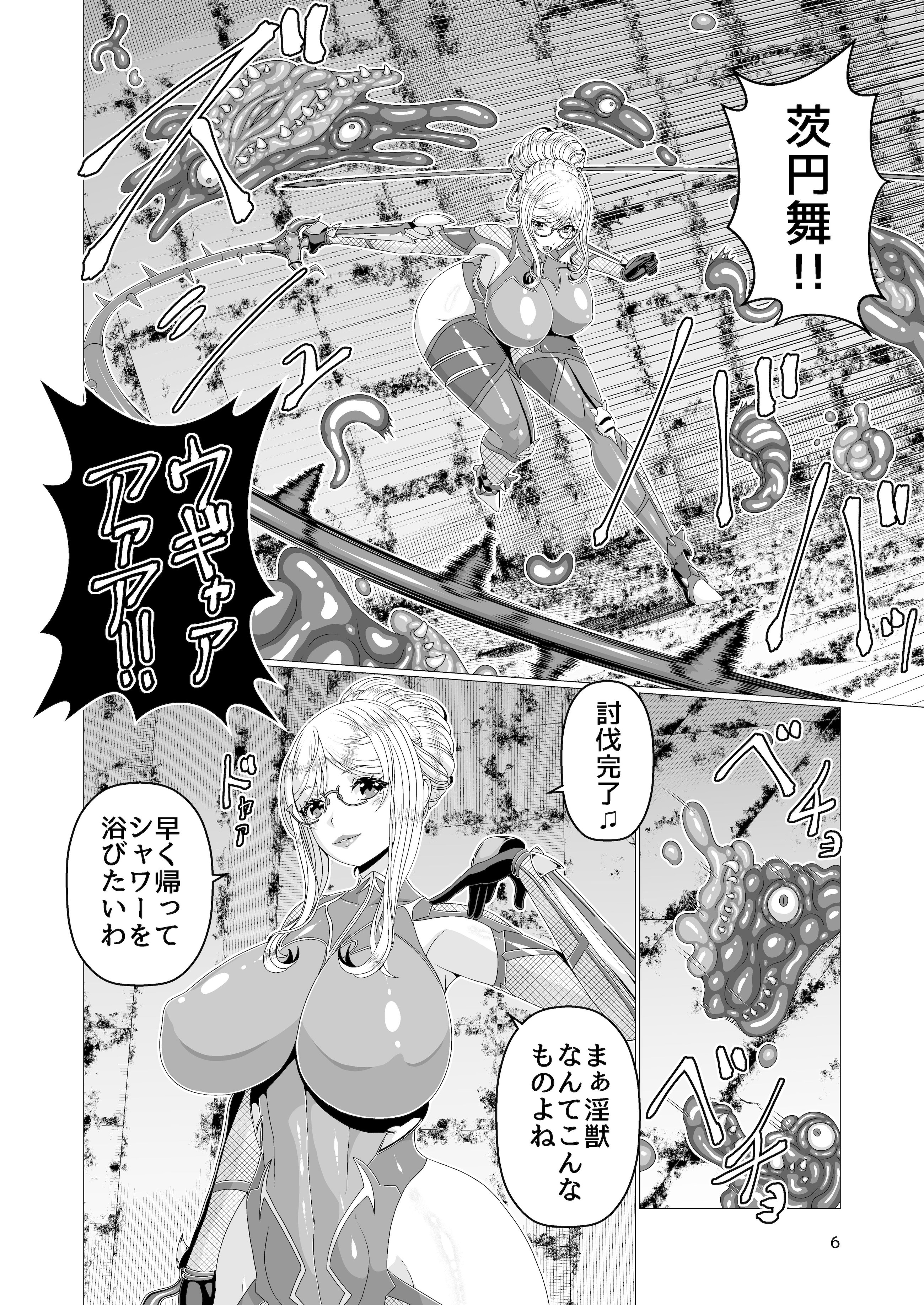(C106) [趣味絵工房 (エバンス)] 対●忍シ●ル 触手淫獄編 [DL版]