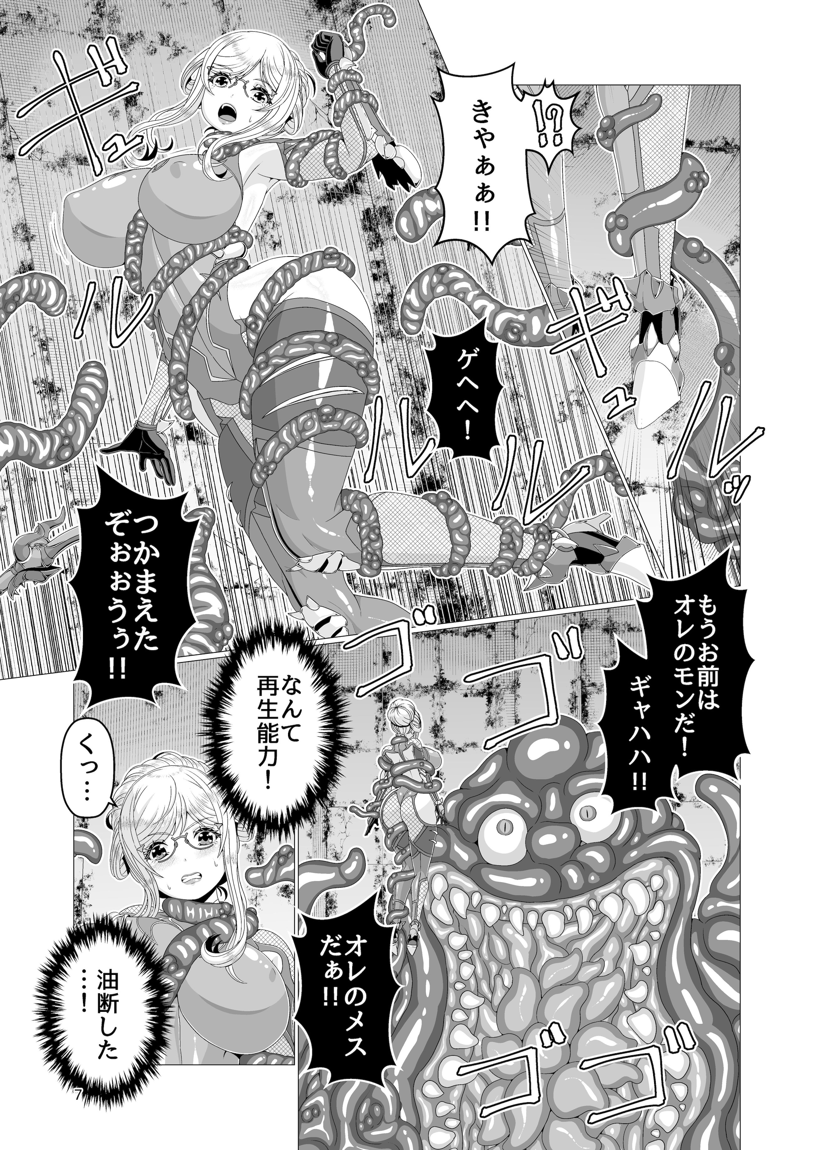 (C106) [趣味絵工房 (エバンス)] 対●忍シ●ル 触手淫獄編 [DL版]