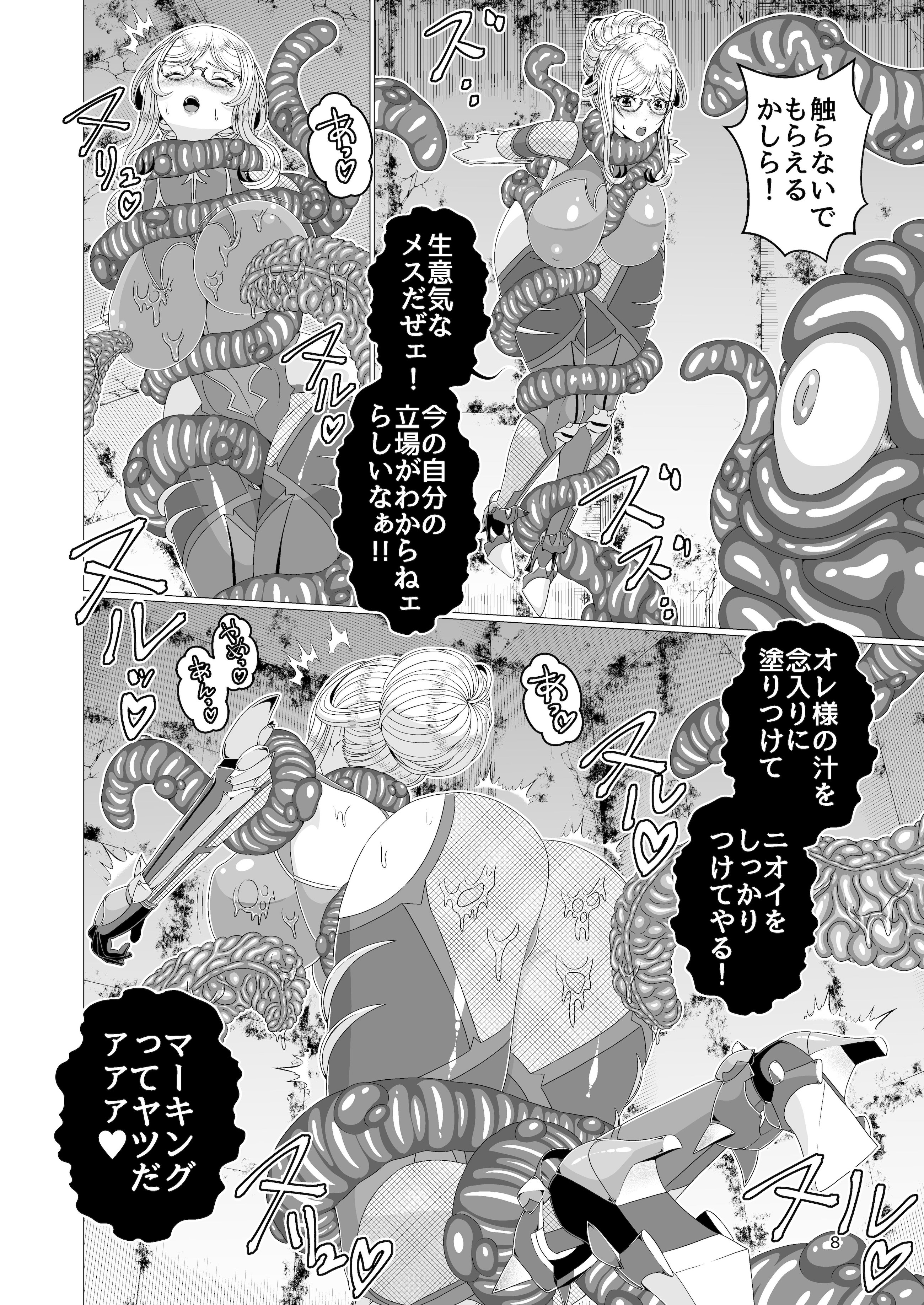 (C106) [趣味絵工房 (エバンス)] 対●忍シ●ル 触手淫獄編 [DL版]