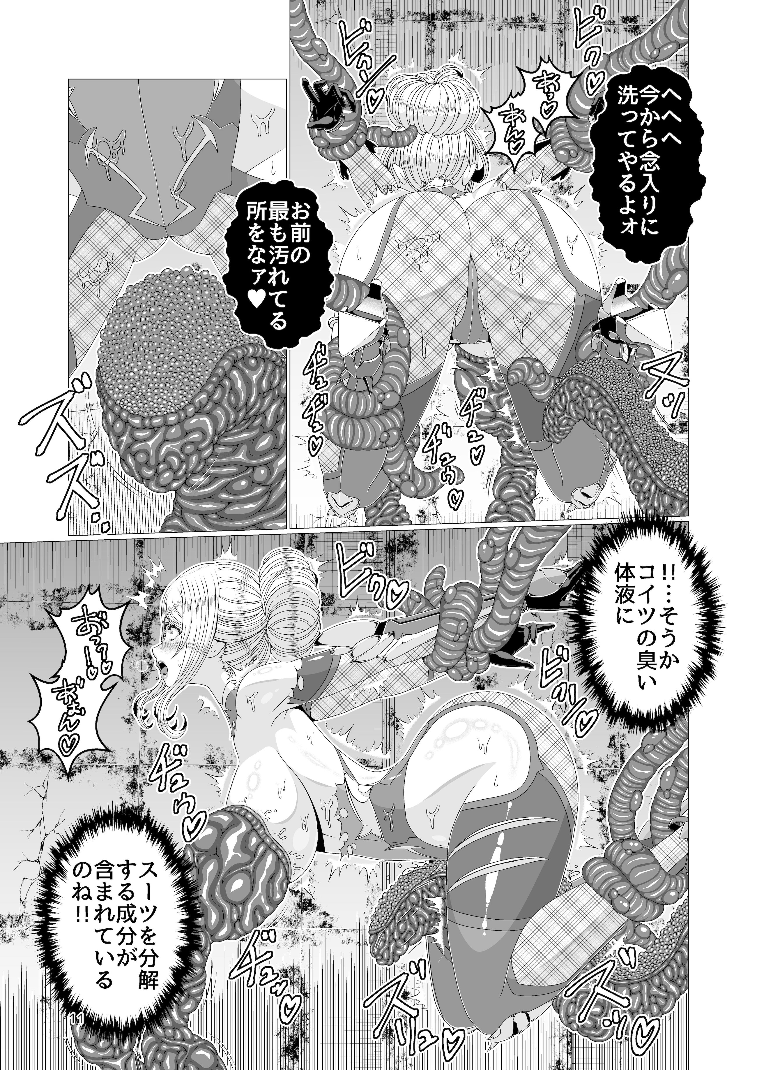 (C106) [趣味絵工房 (エバンス)] 対●忍シ●ル 触手淫獄編 [DL版]