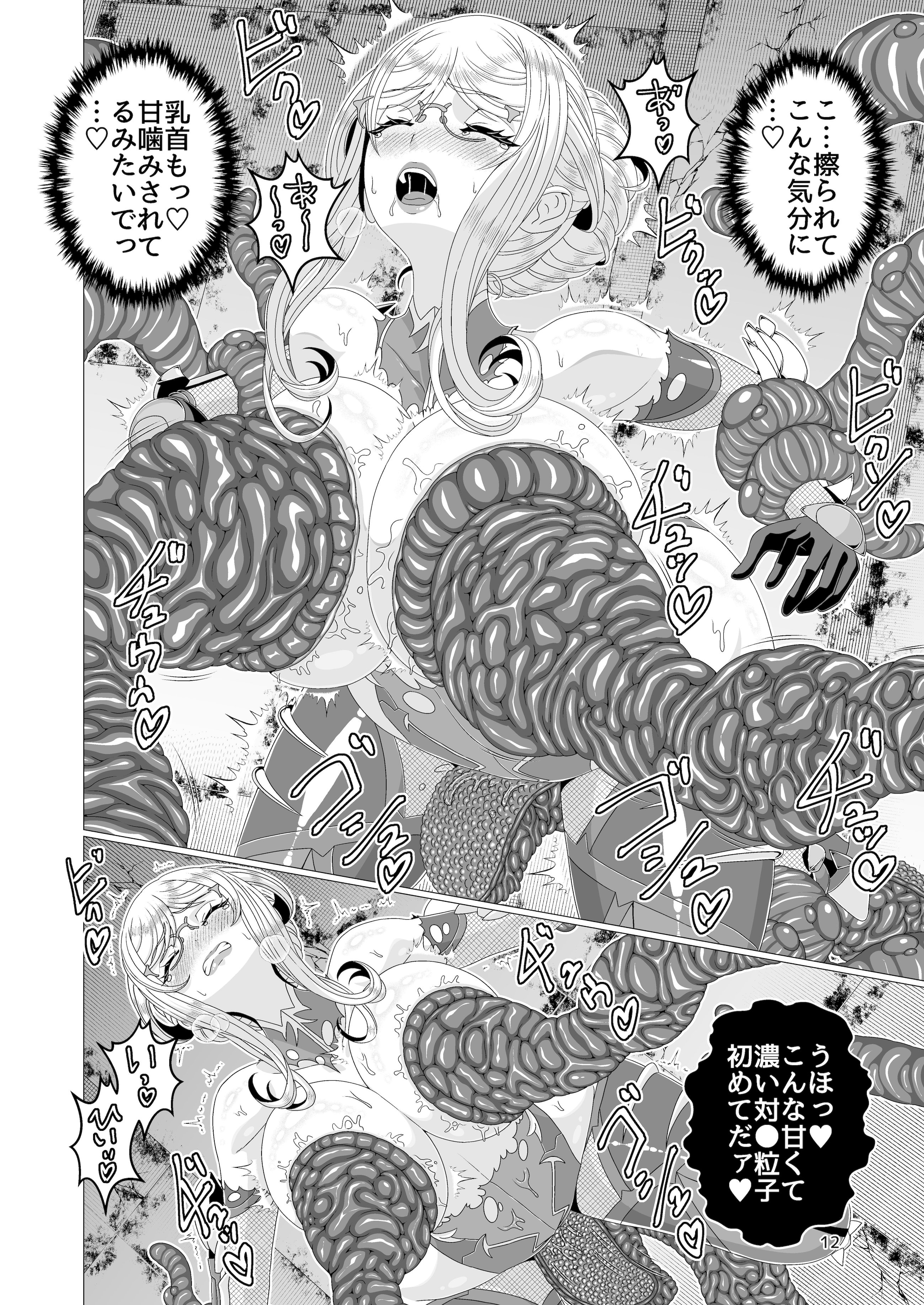 (C106) [趣味絵工房 (エバンス)] 対●忍シ●ル 触手淫獄編 [DL版]