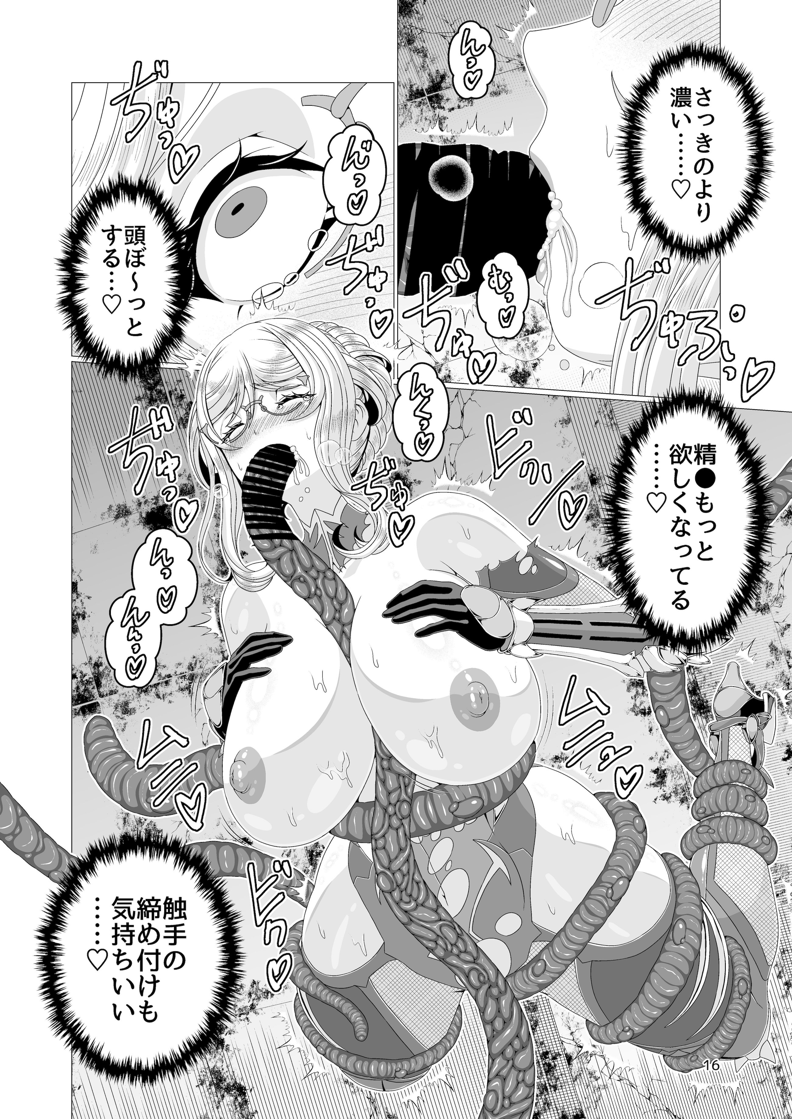 (C106) [趣味絵工房 (エバンス)] 対●忍シ●ル 触手淫獄編 [DL版]