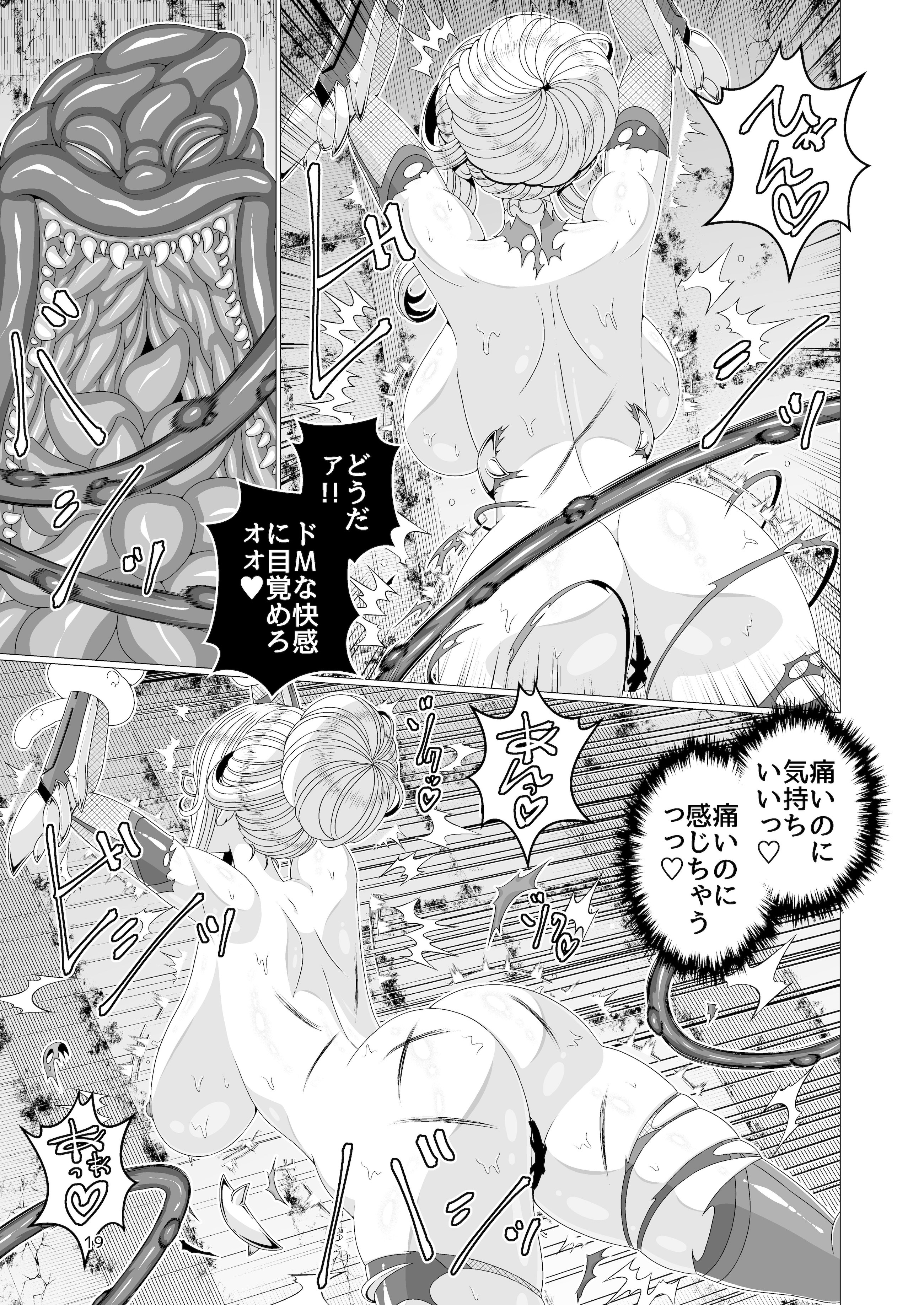(C106) [趣味絵工房 (エバンス)] 対●忍シ●ル 触手淫獄編 [DL版]