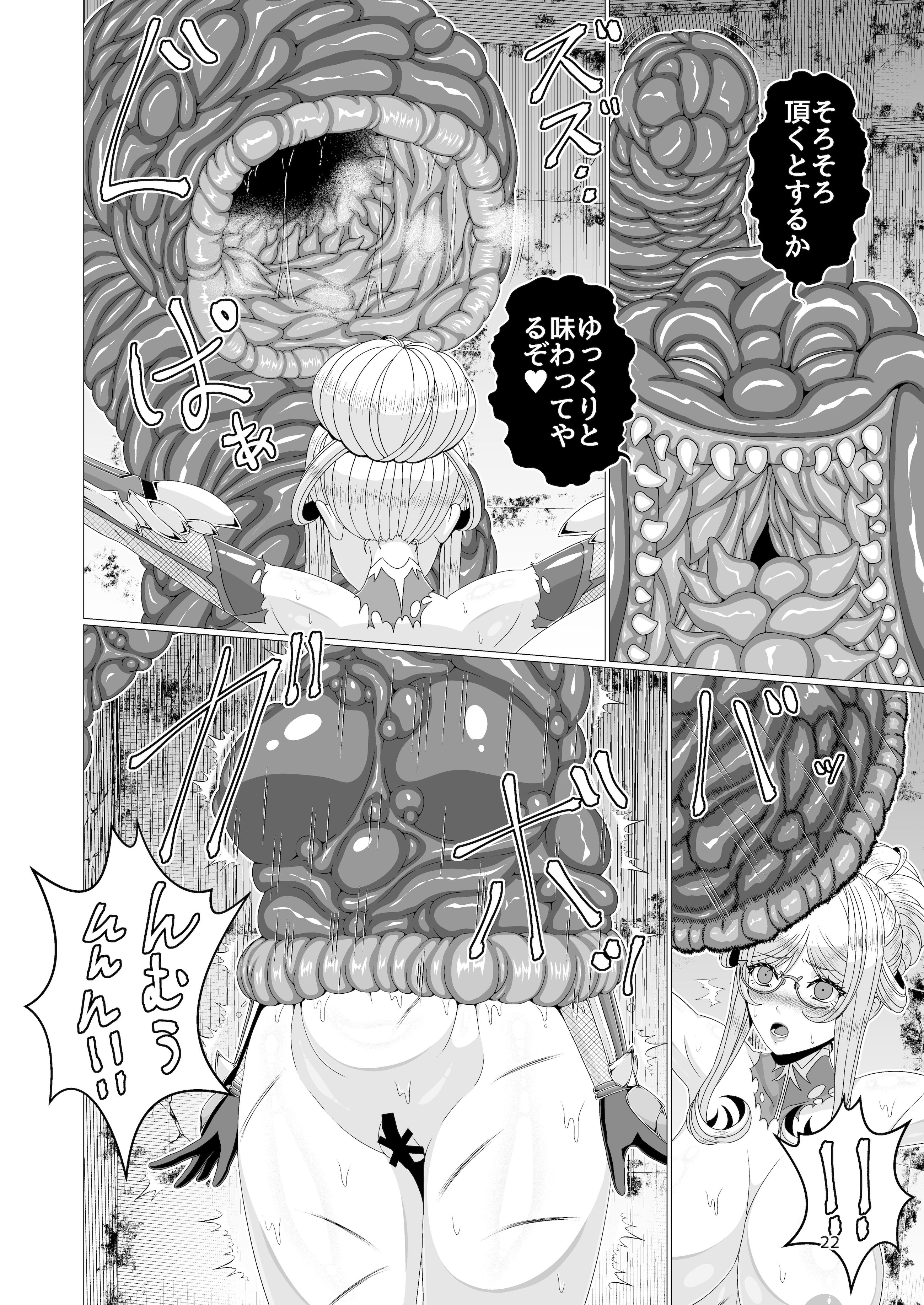 (C106) [趣味絵工房 (エバンス)] 対●忍シ●ル 触手淫獄編 [DL版]