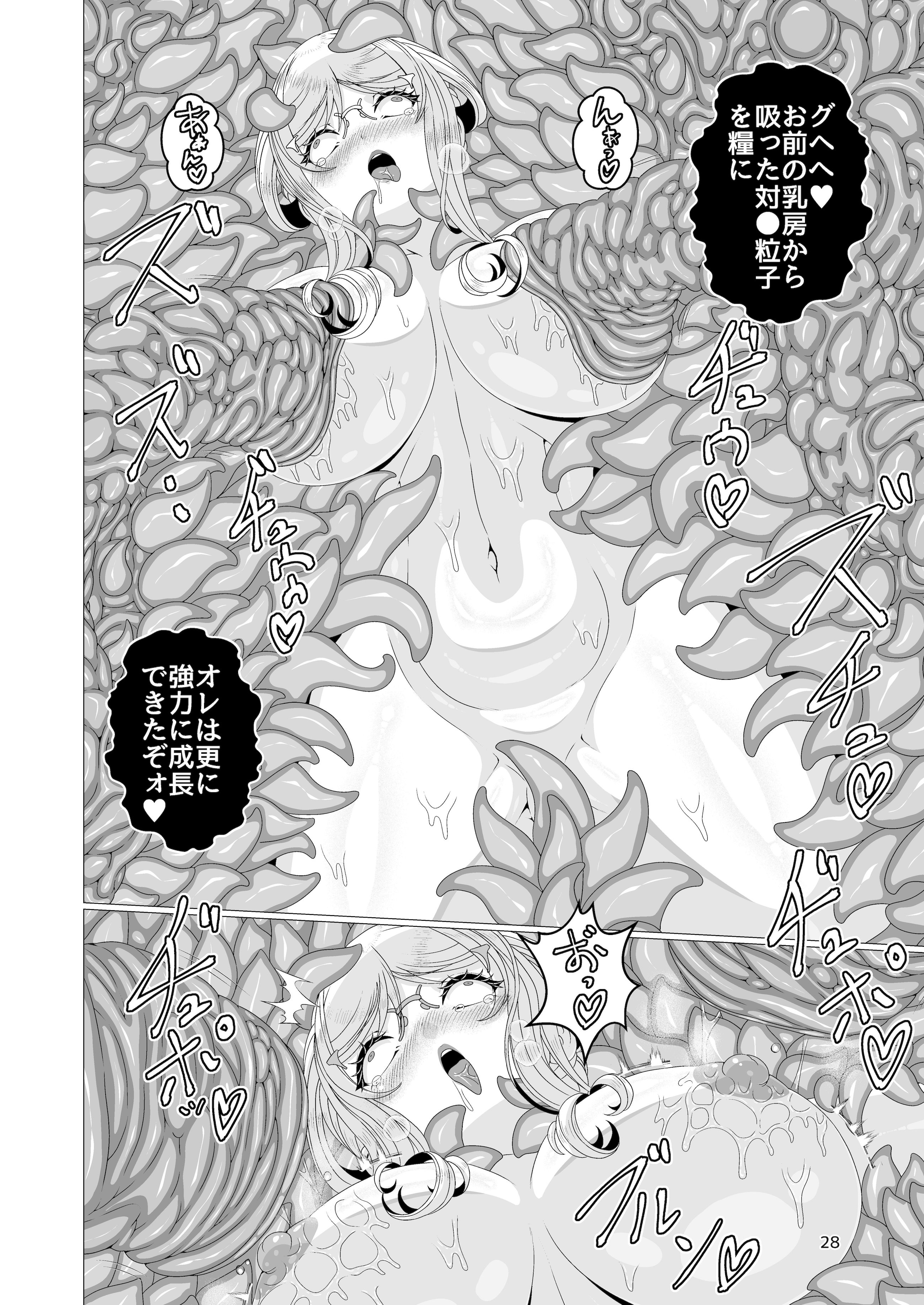 (C106) [趣味絵工房 (エバンス)] 対●忍シ●ル 触手淫獄編 [DL版]