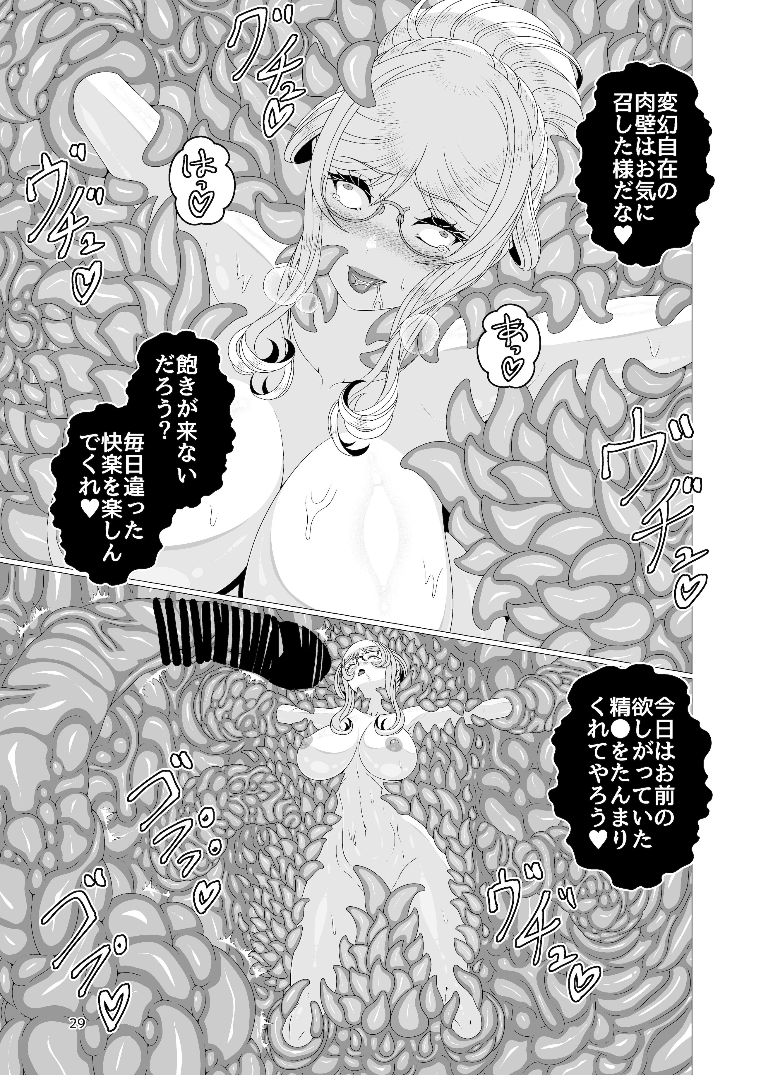 (C106) [趣味絵工房 (エバンス)] 対●忍シ●ル 触手淫獄編 [DL版]