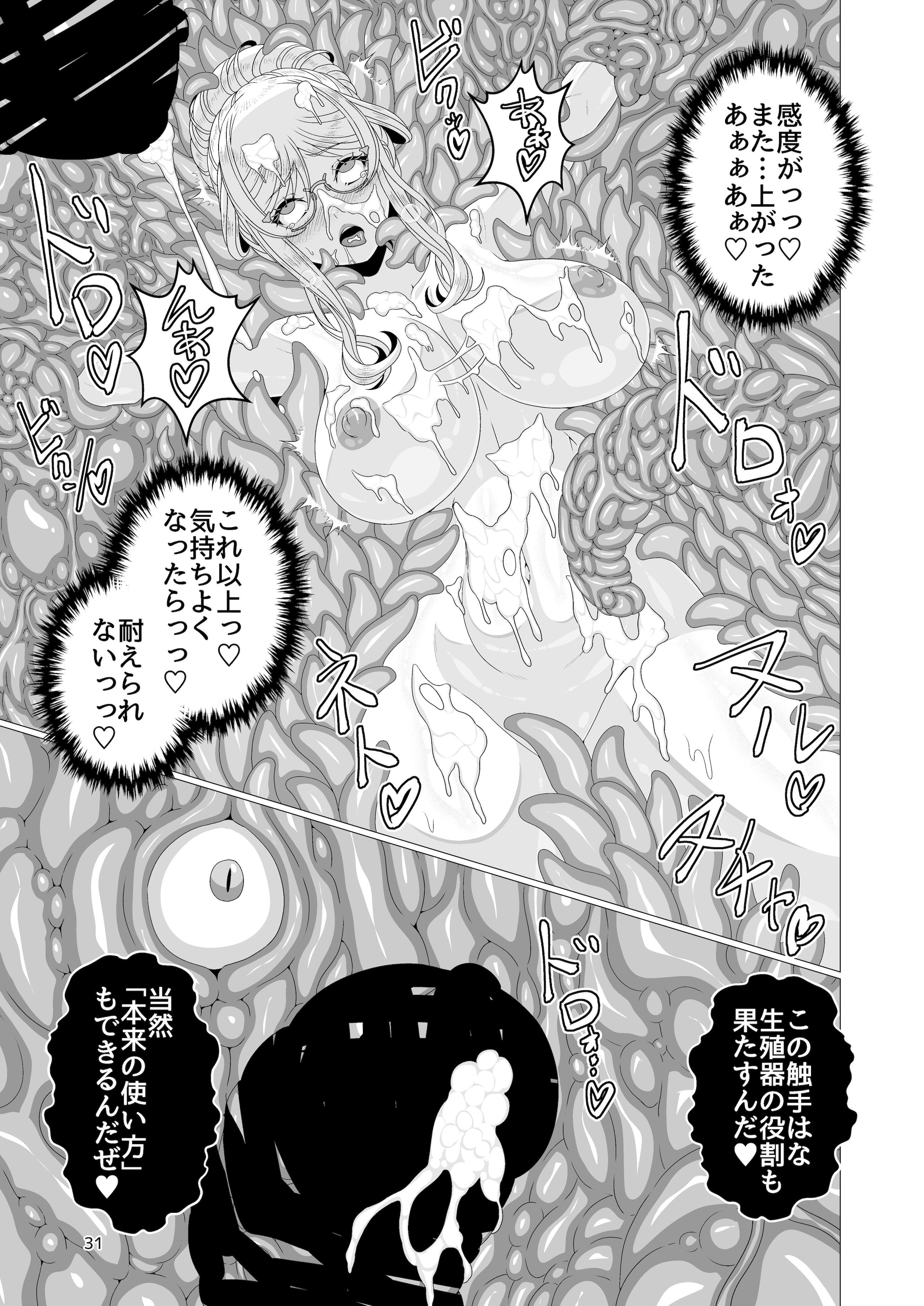 (C106) [趣味絵工房 (エバンス)] 対●忍シ●ル 触手淫獄編 [DL版]