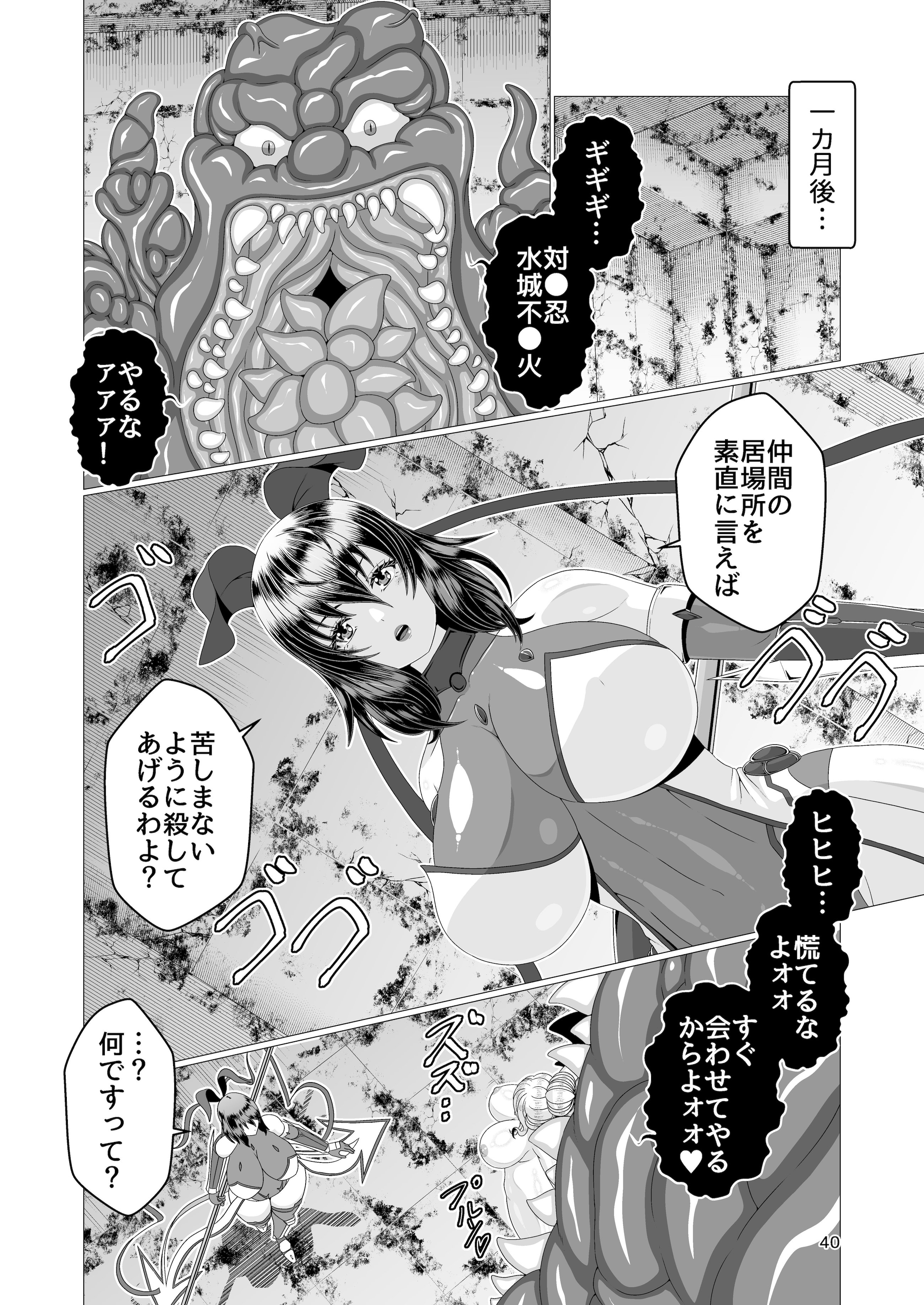 (C106) [趣味絵工房 (エバンス)] 対●忍シ●ル 触手淫獄編 [DL版]