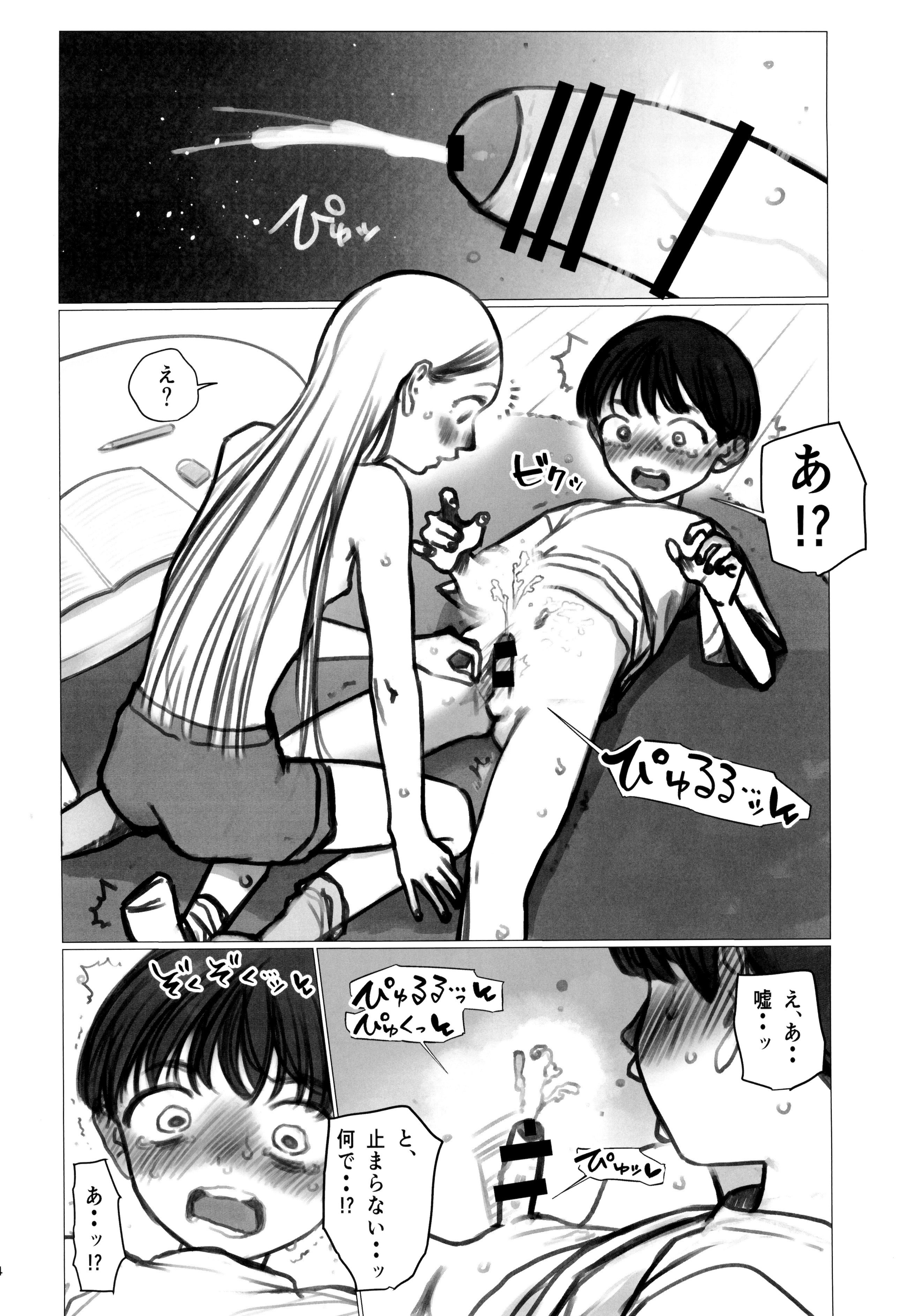 (C106) [臨終サーカス (はぐはぐ)] ししょー初体験 - まだ付き合っていない大好きな子との初体験が最高過ぎて金玉の中身空っぽにされちゃった。