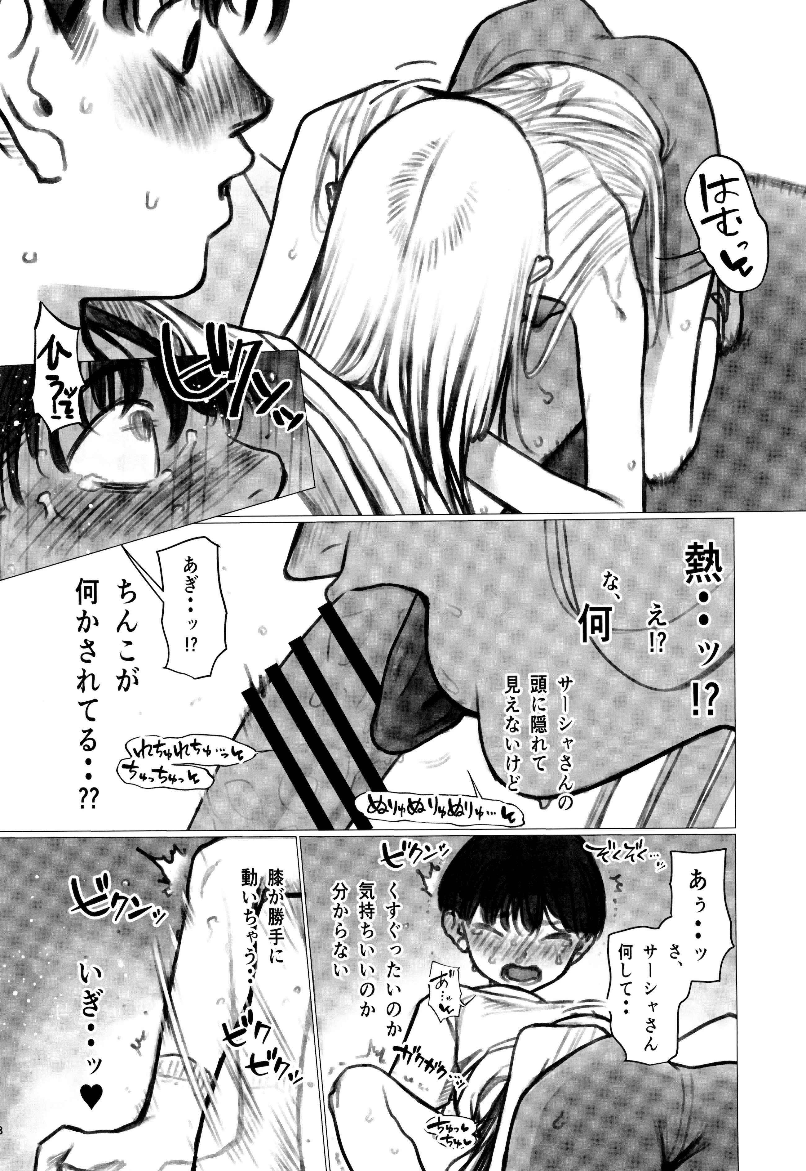 (C106) [臨終サーカス (はぐはぐ)] ししょー初体験 - まだ付き合っていない大好きな子との初体験が最高過ぎて金玉の中身空っぽにされちゃった。