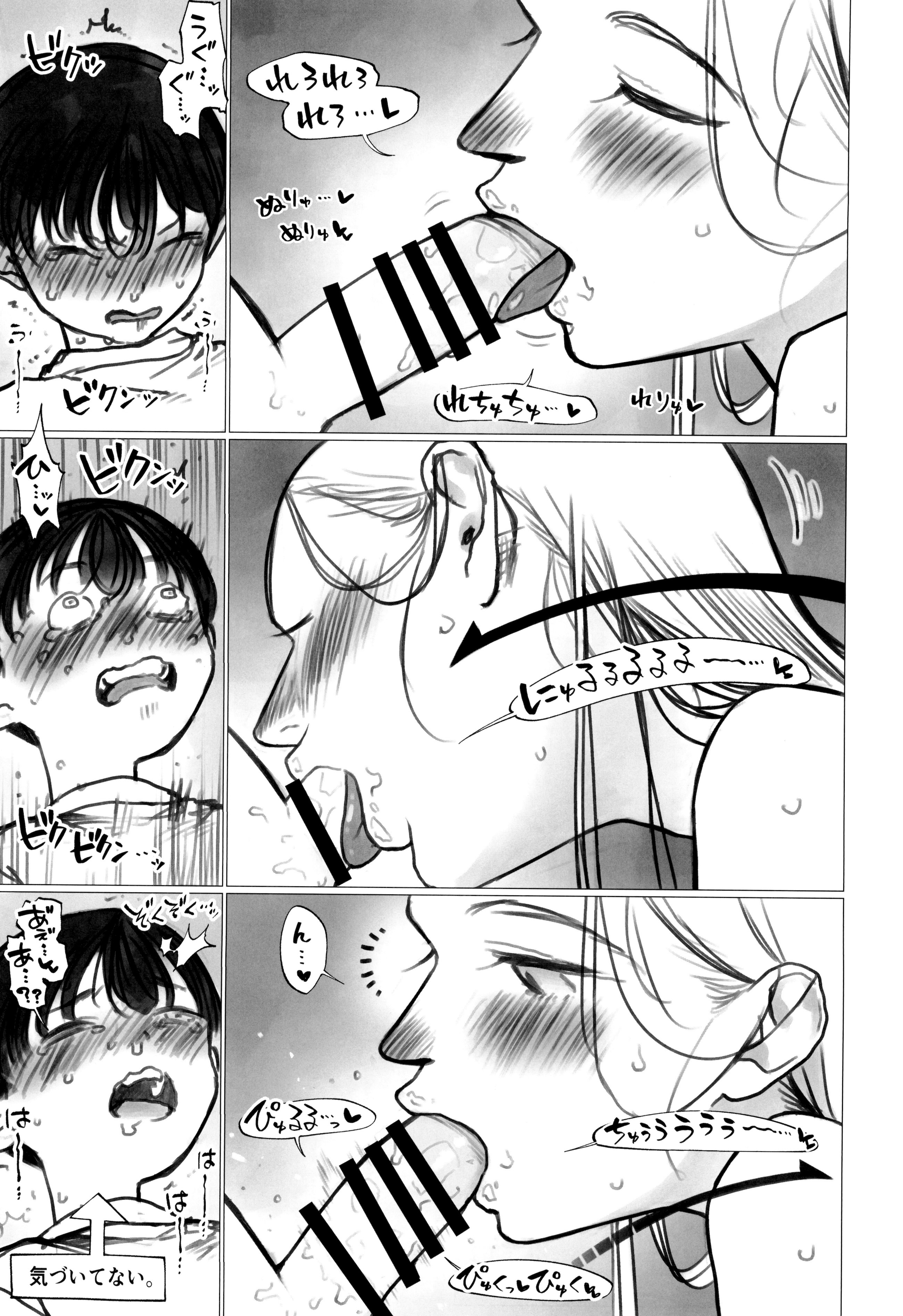 (C106) [臨終サーカス (はぐはぐ)] ししょー初体験 - まだ付き合っていない大好きな子との初体験が最高過ぎて金玉の中身空っぽにされちゃった。