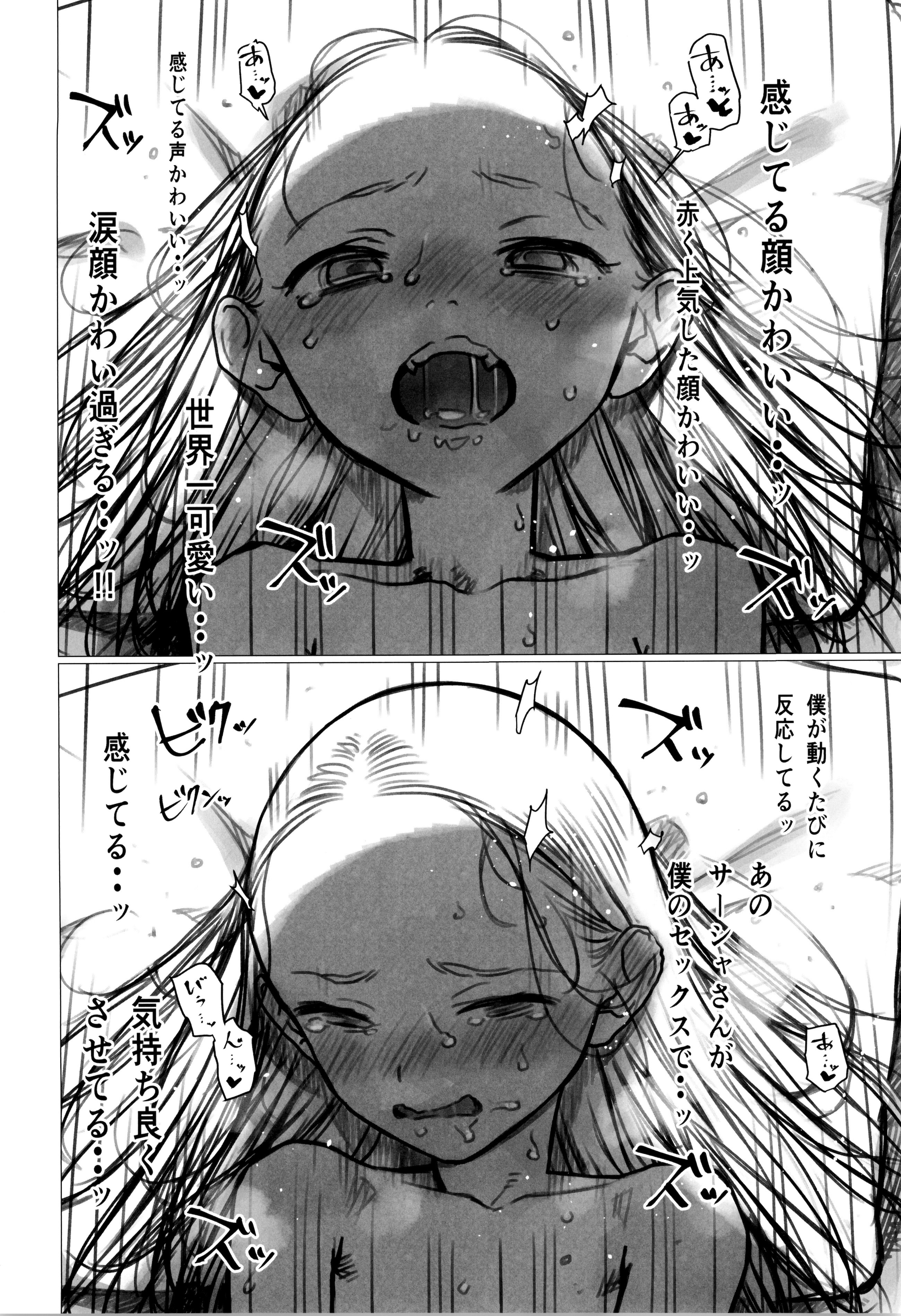 (C106) [臨終サーカス (はぐはぐ)] ししょー初体験 - まだ付き合っていない大好きな子との初体験が最高過ぎて金玉の中身空っぽにされちゃった。