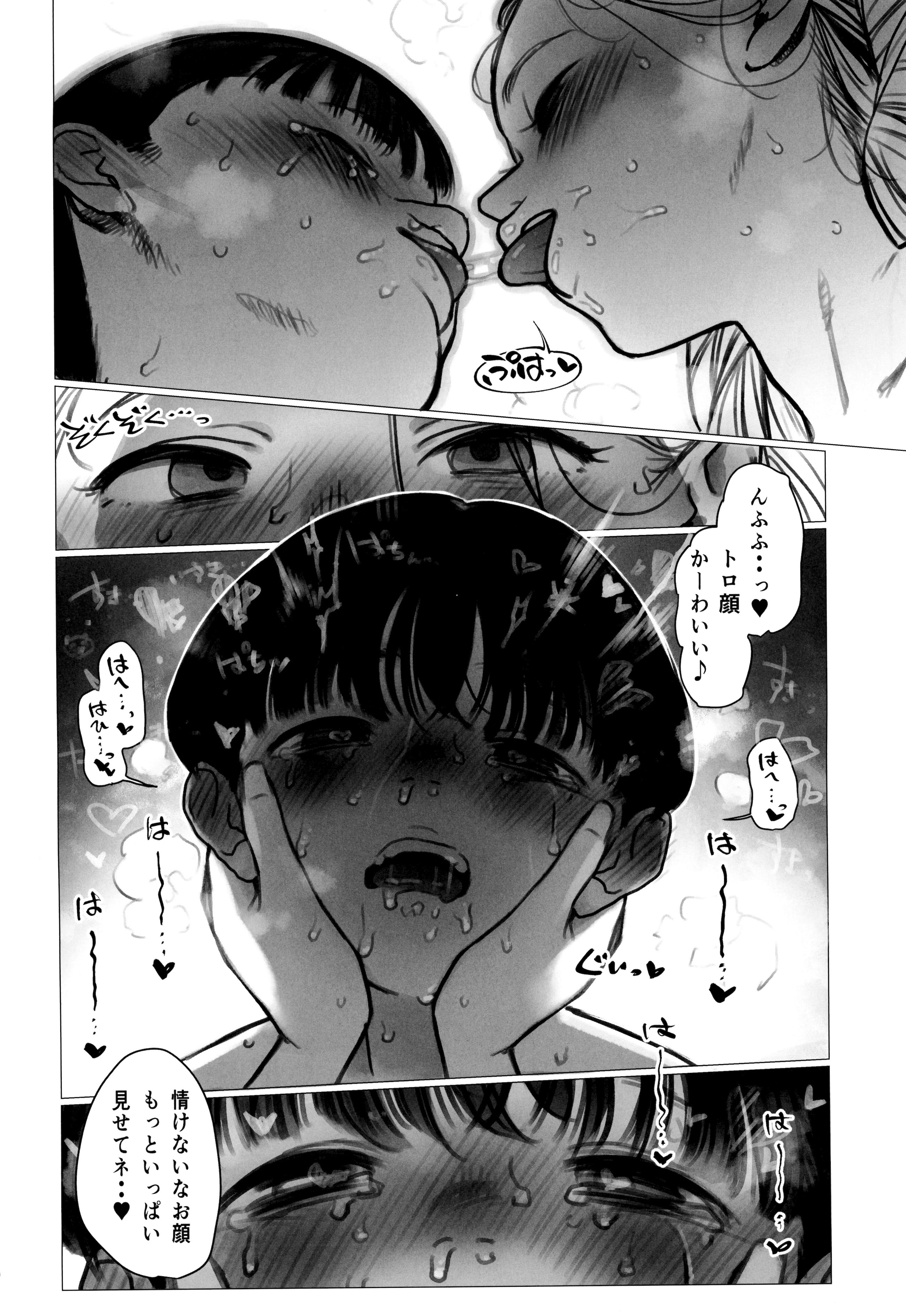 (C106) [臨終サーカス (はぐはぐ)] ししょー初体験 - まだ付き合っていない大好きな子との初体験が最高過ぎて金玉の中身空っぽにされちゃった。