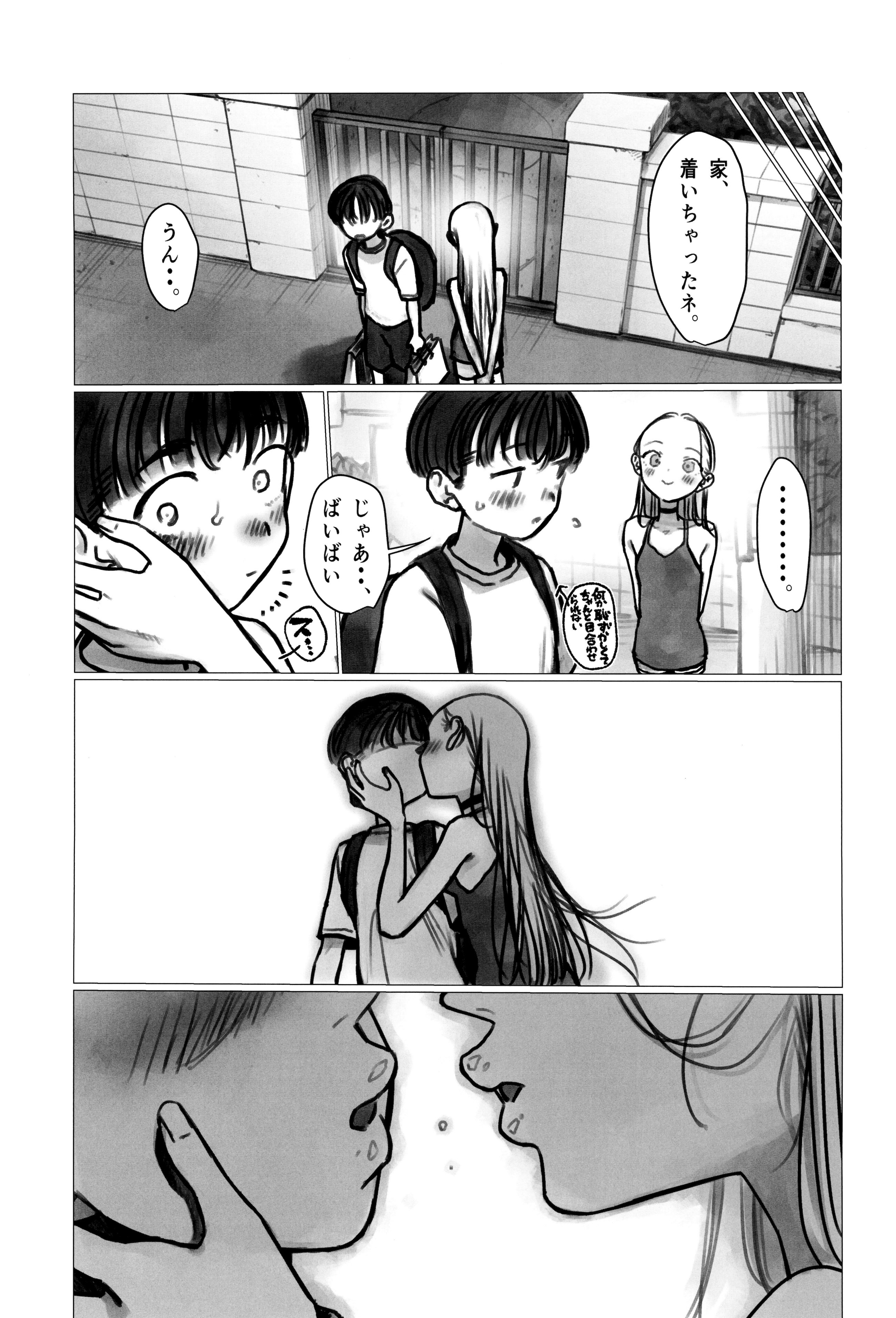 (C106) [臨終サーカス (はぐはぐ)] ししょー初体験 - まだ付き合っていない大好きな子との初体験が最高過ぎて金玉の中身空っぽにされちゃった。